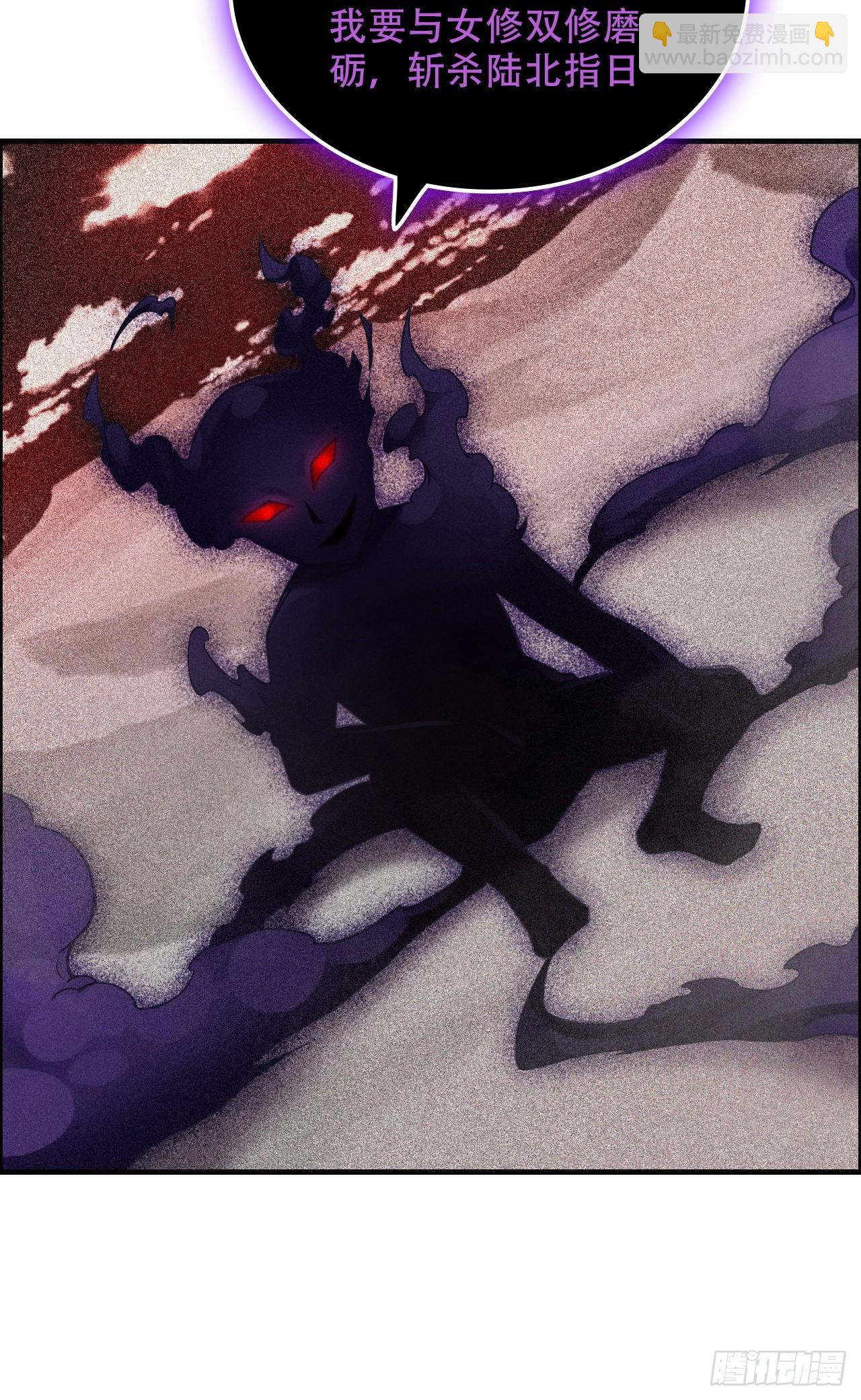 57话 鸳鸯鸯浴，斩除魔念。(1/2)-第59话