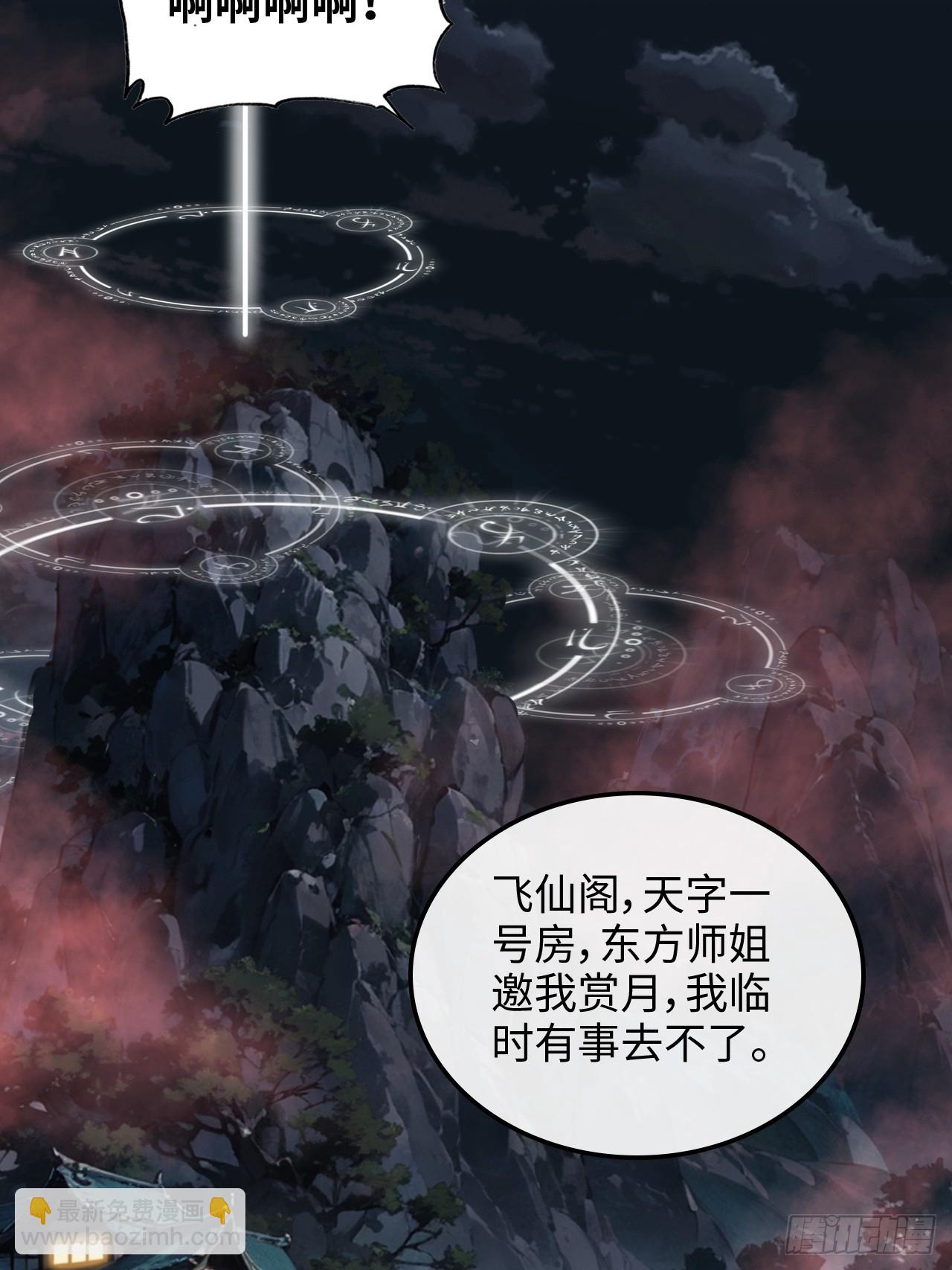 57话 鸳鸯鸯浴，斩除魔念。(1/2)-第59话