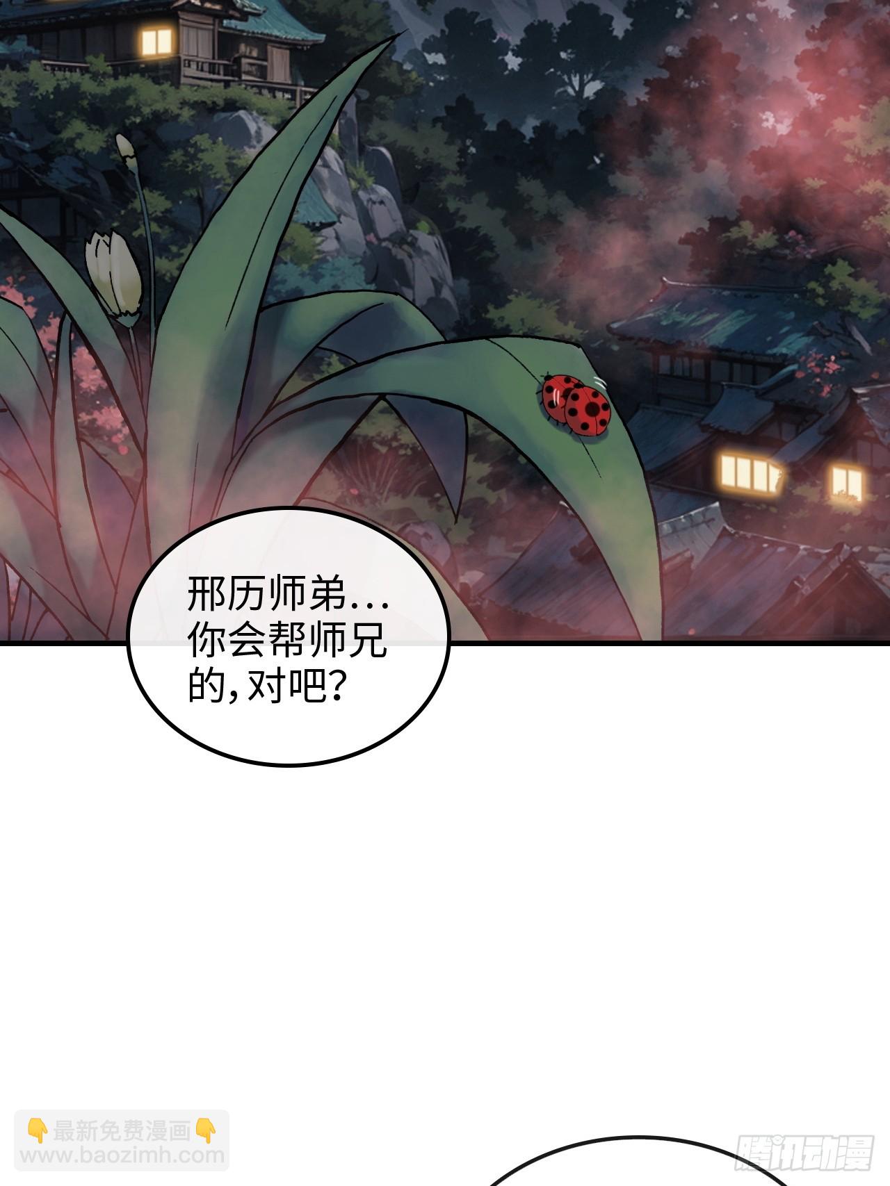 57话 鸳鸯鸯浴，斩除魔念。(1/2)-第59话