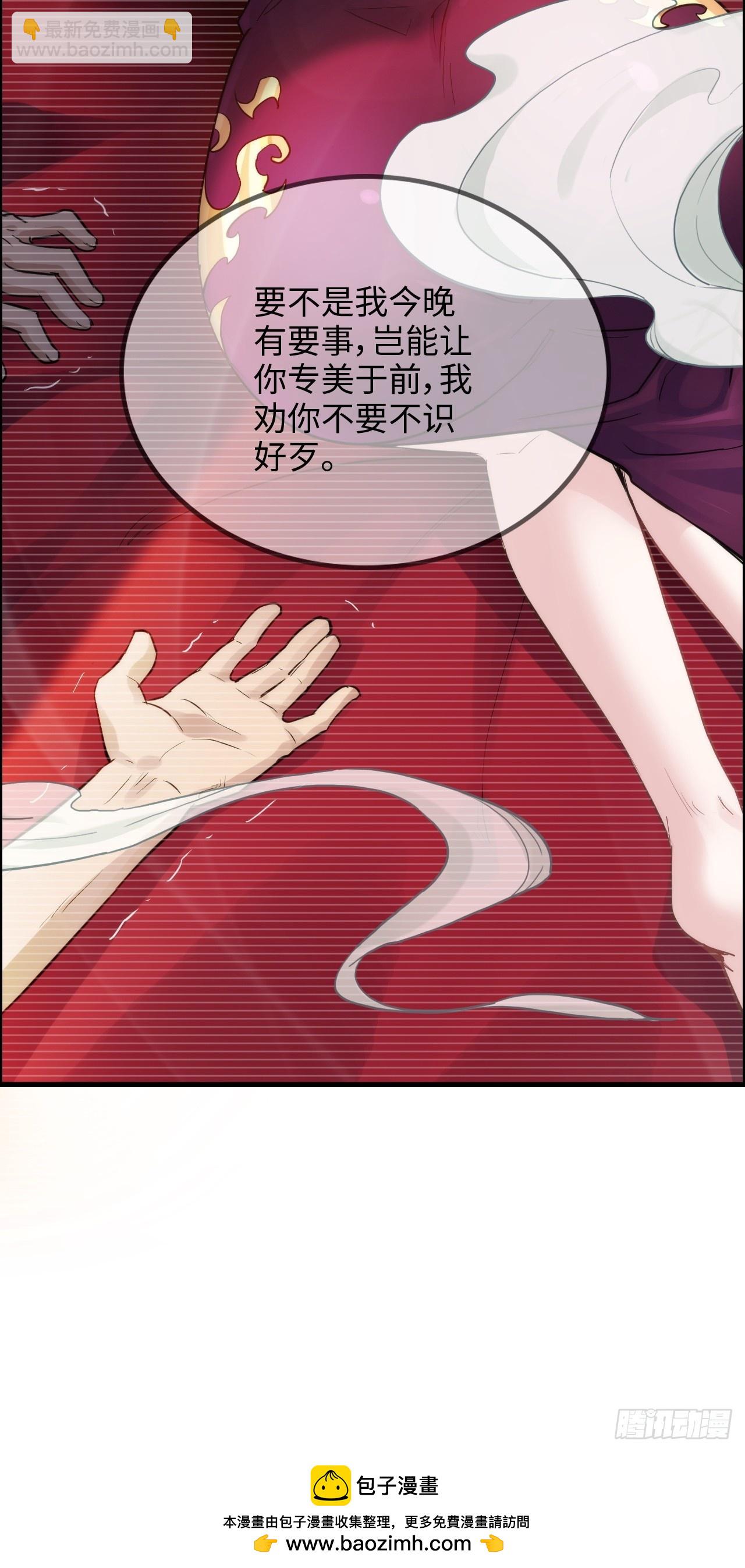 57话 鸳鸯鸯浴，斩除魔念。(1/2)-第59话