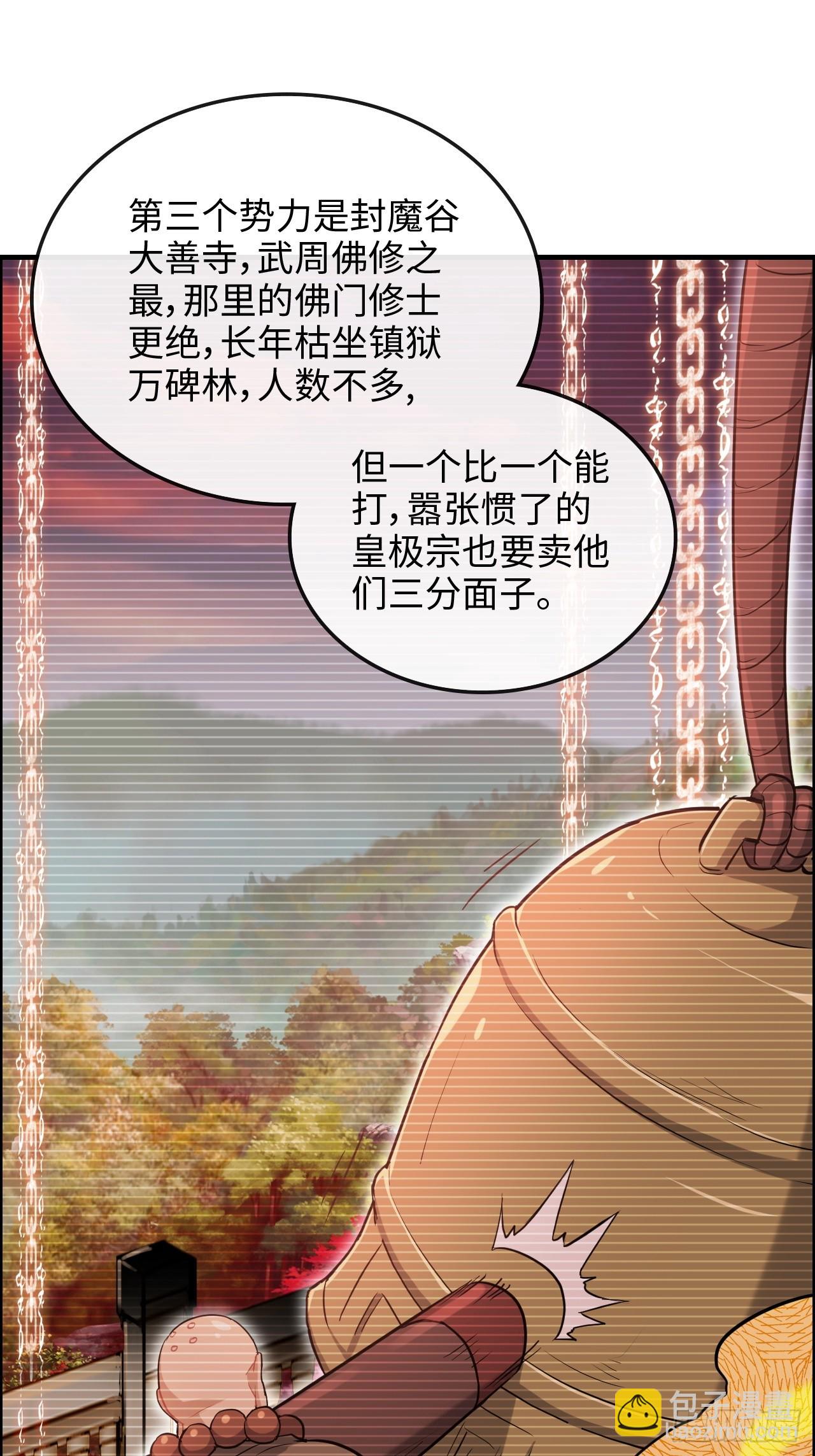 59话 师侄卫妤拜见小师叔(1/2)-第61话