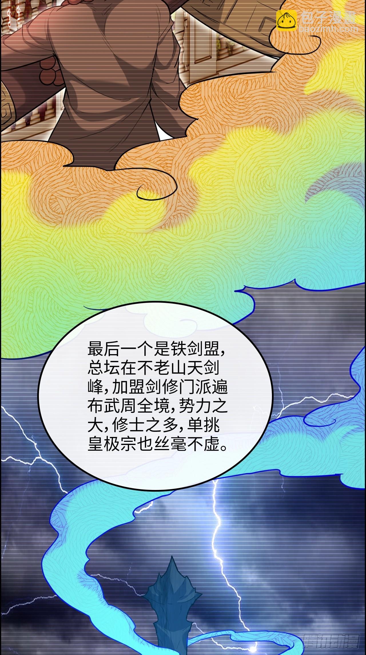 59话 师侄卫妤拜见小师叔(1/2)-第61话