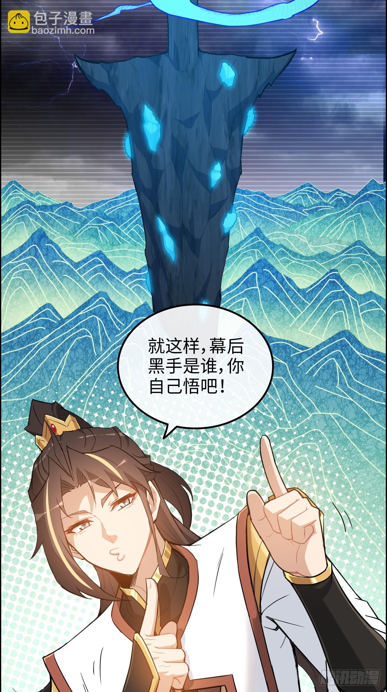 59话 师侄卫妤拜见小师叔(1/2)-第61话