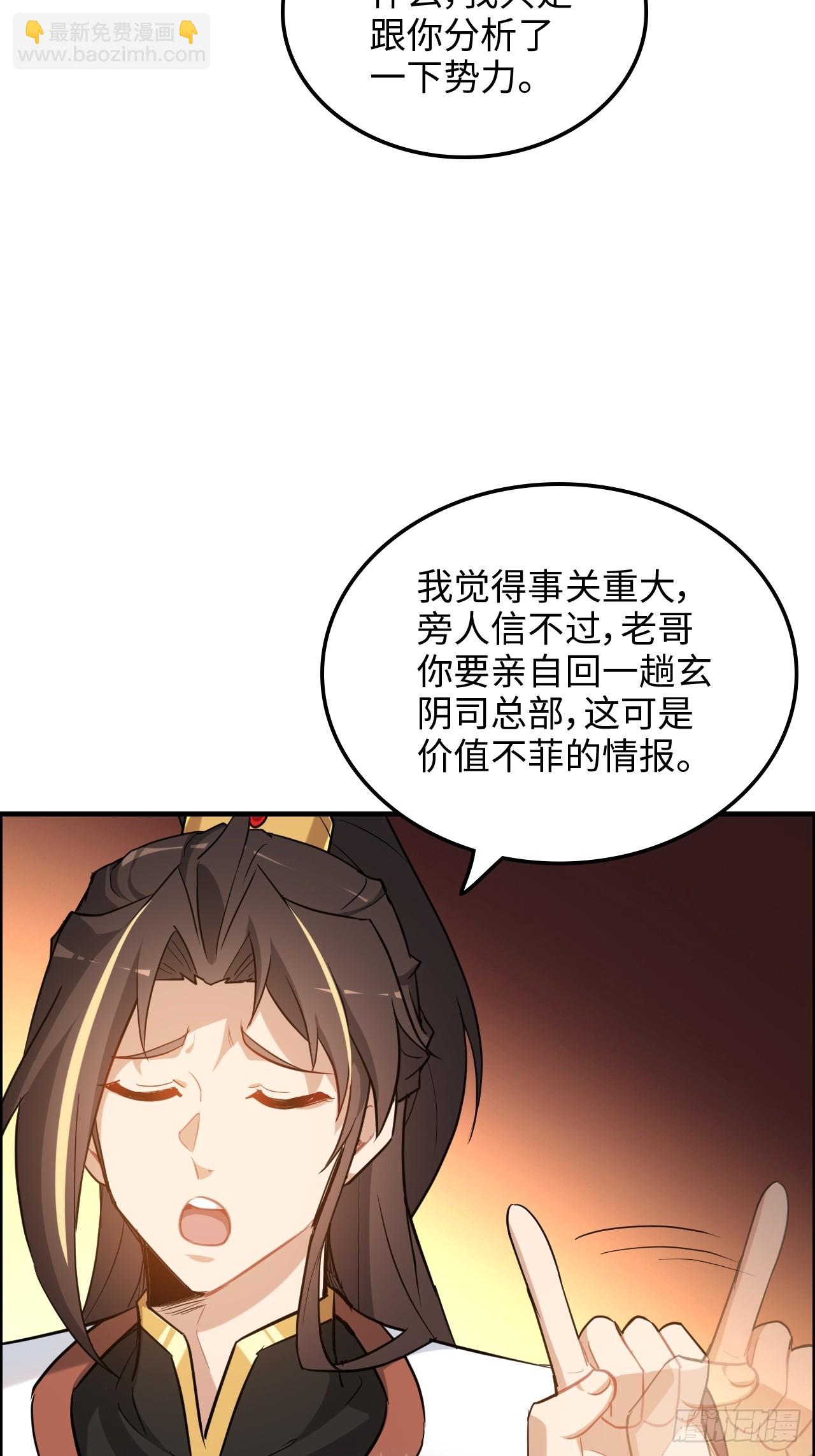 59话 师侄卫妤拜见小师叔(1/2)-第61话