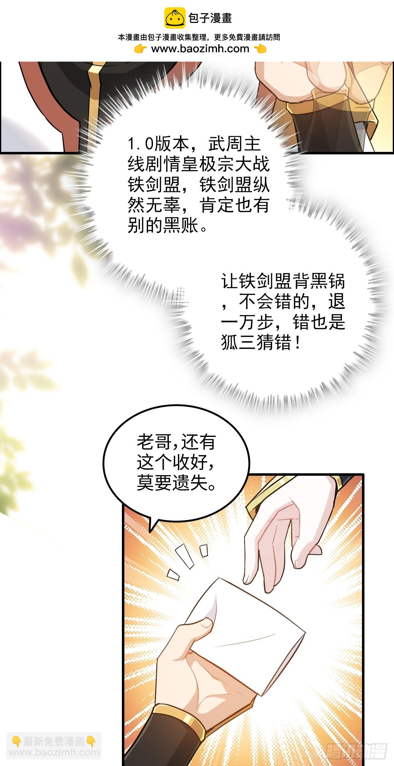 59话 师侄卫妤拜见小师叔(1/2)-第61话