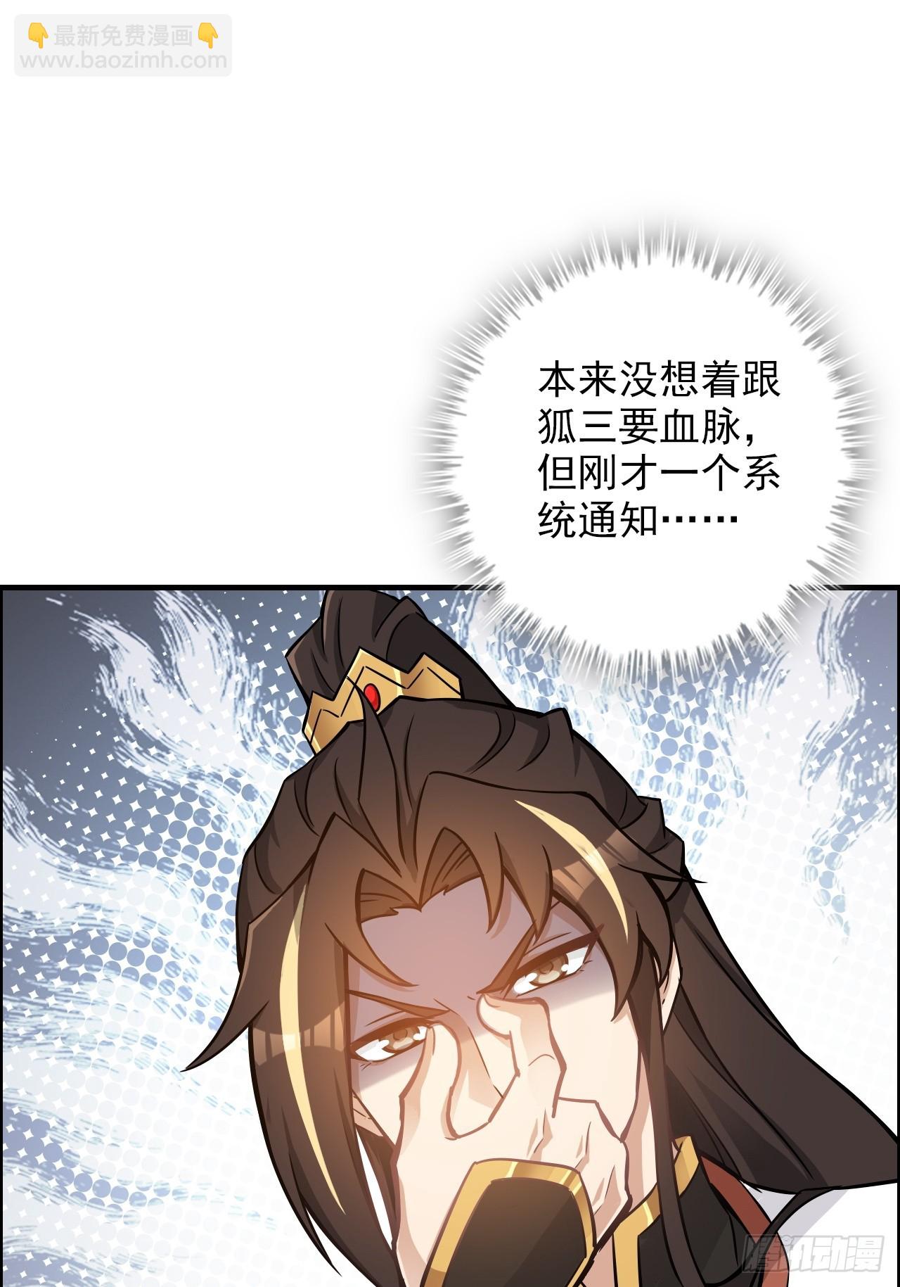 59话 师侄卫妤拜见小师叔(1/2)-第61话