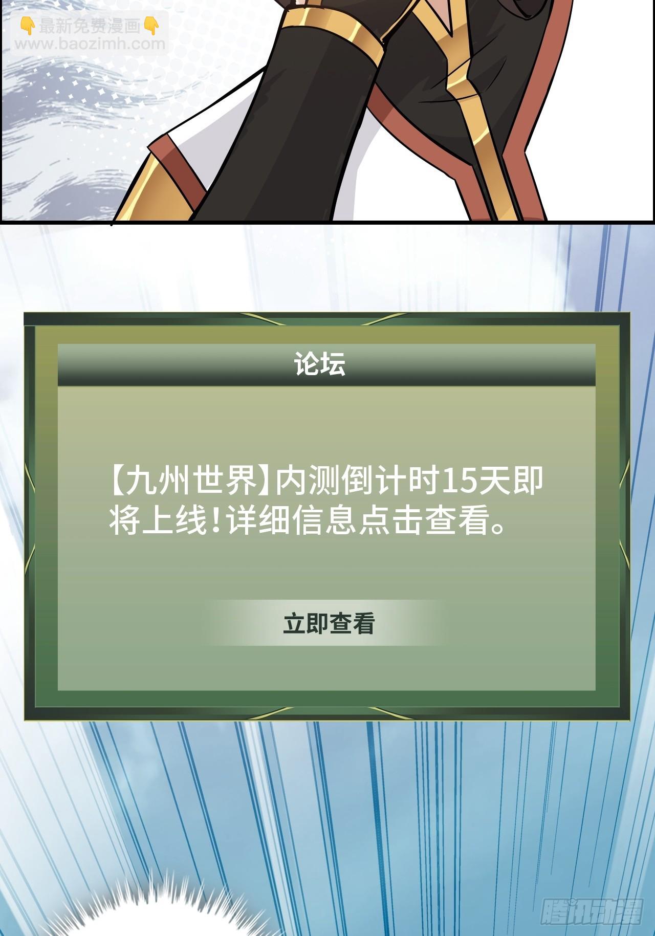 59话 师侄卫妤拜见小师叔(1/2)-第61话