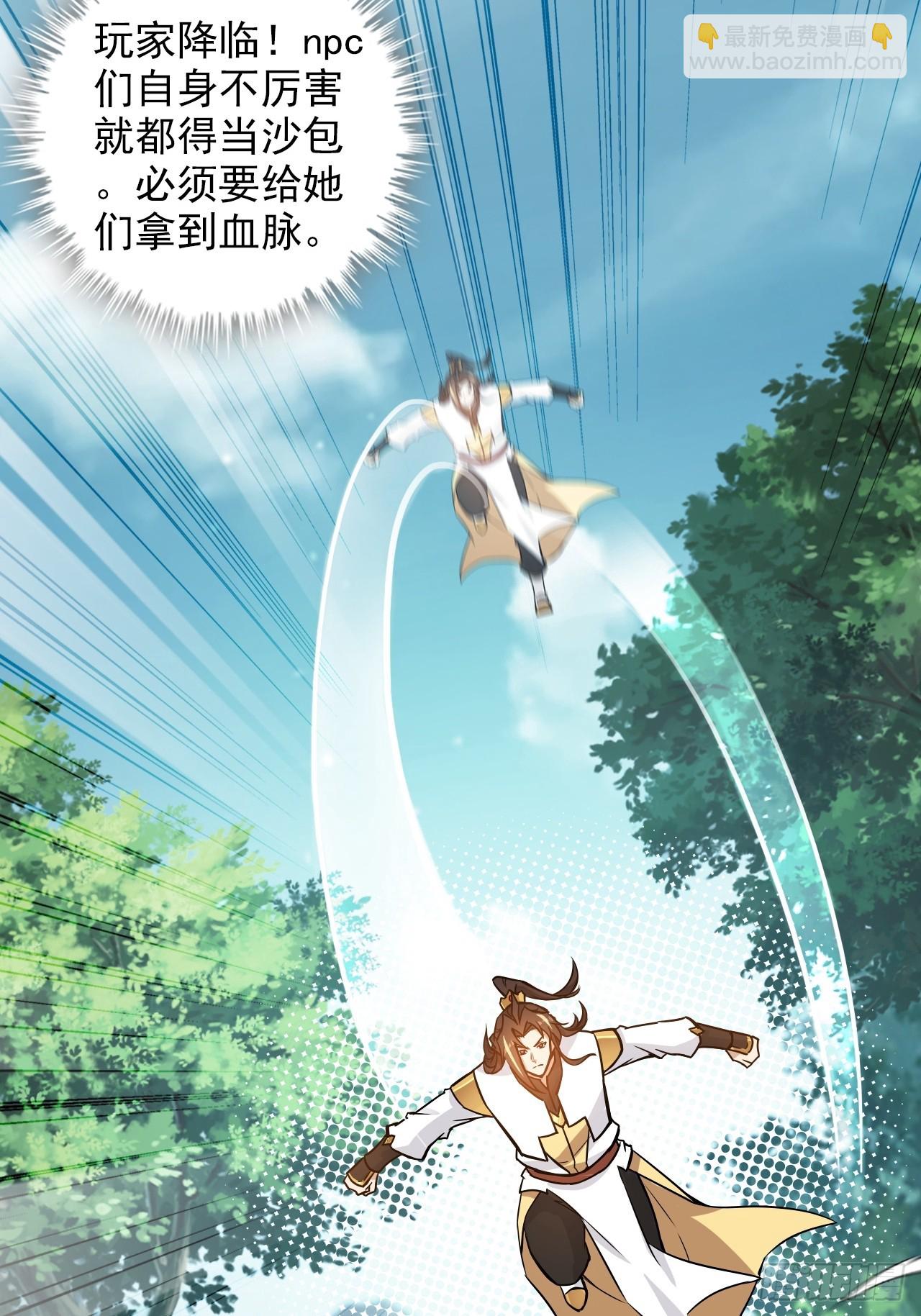 59话 师侄卫妤拜见小师叔(1/2)-第61话