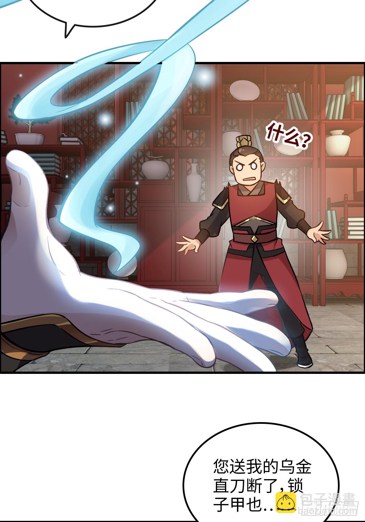 59话 师侄卫妤拜见小师叔(1/2)-第61话