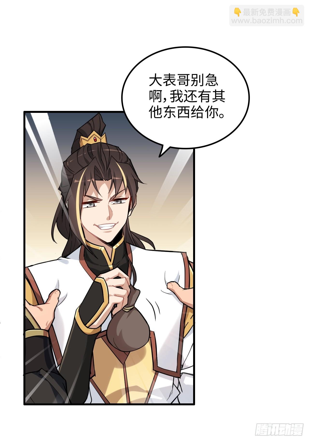 59话 师侄卫妤拜见小师叔(1/2)-第61话