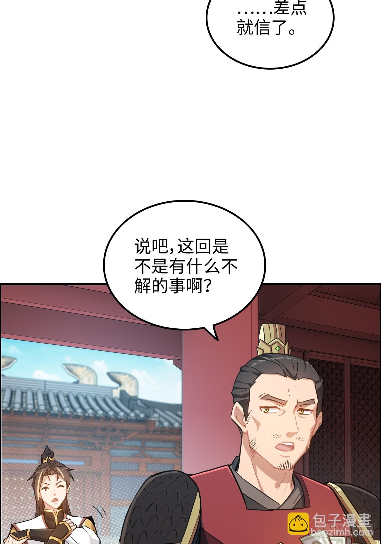 修仙就是这样子的 - 59话 师侄卫妤拜见小师叔(1/2) - 7