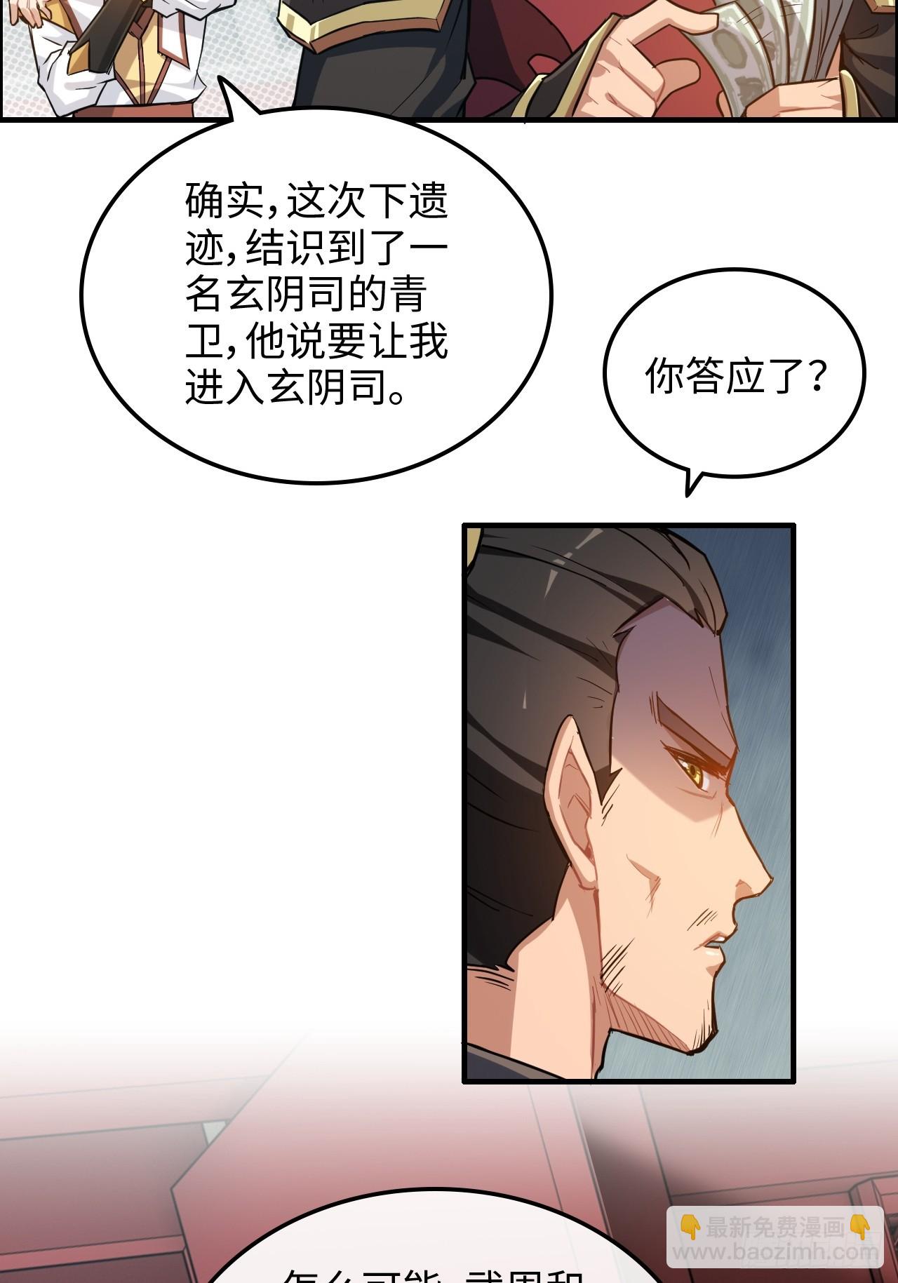 59话 师侄卫妤拜见小师叔(1/2)-第61话