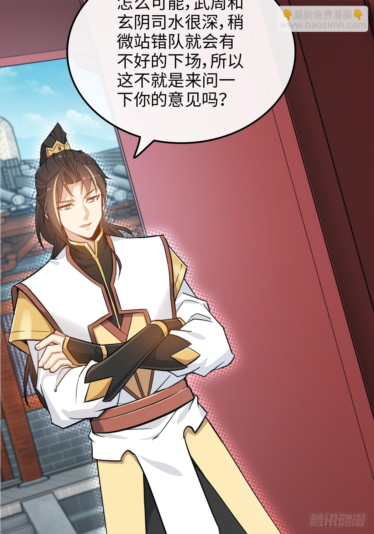 59话 师侄卫妤拜见小师叔(1/2)-第61话