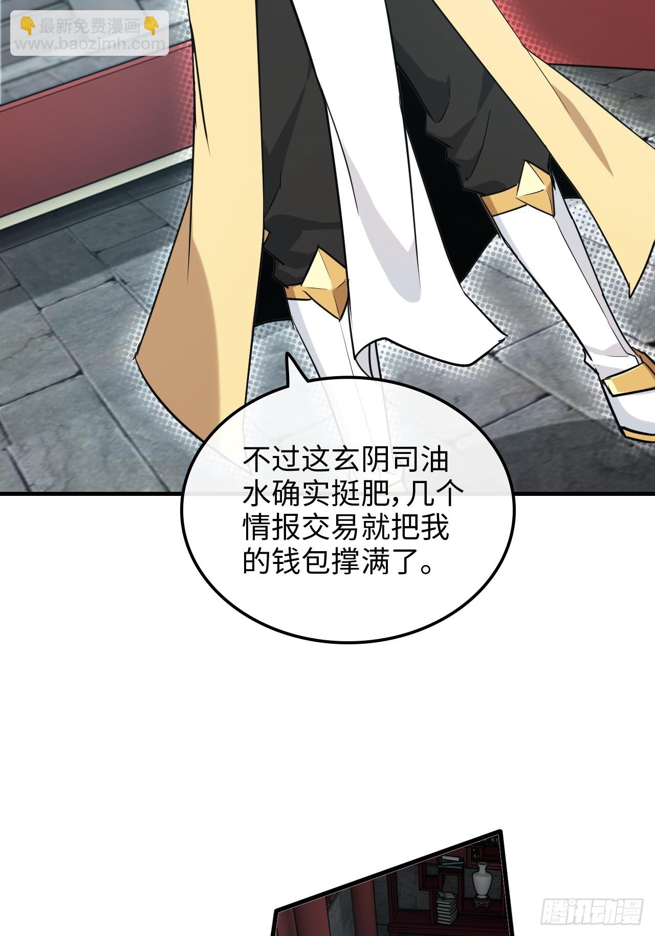 59话 师侄卫妤拜见小师叔(1/2)-第61话