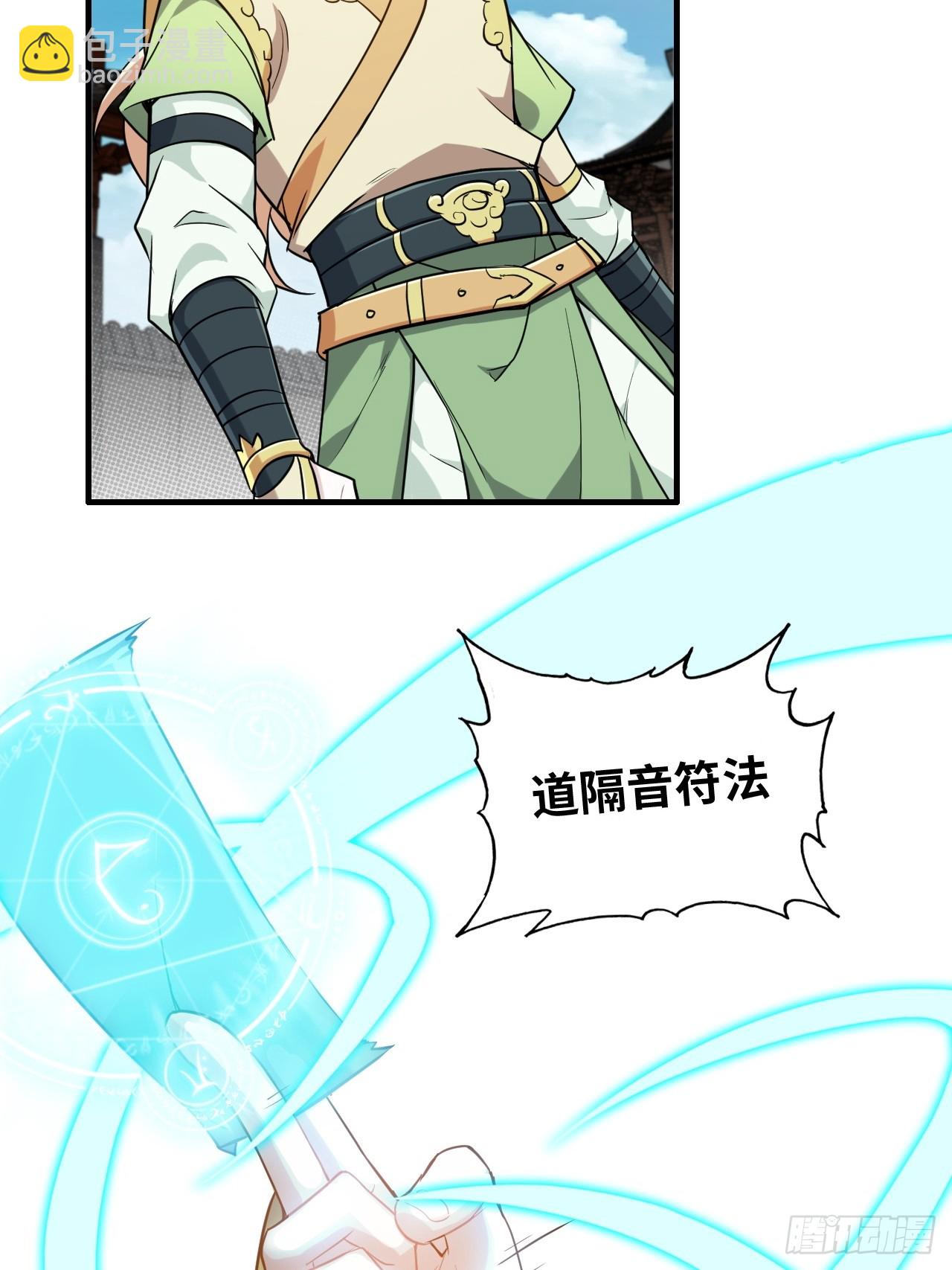 59话 师侄卫妤拜见小师叔(1/2)-第61话