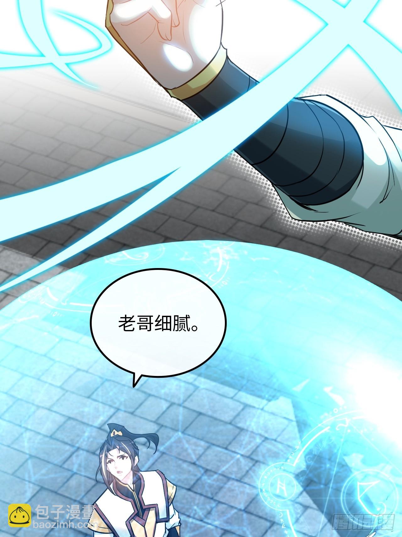 59话 师侄卫妤拜见小师叔(1/2)-第61话