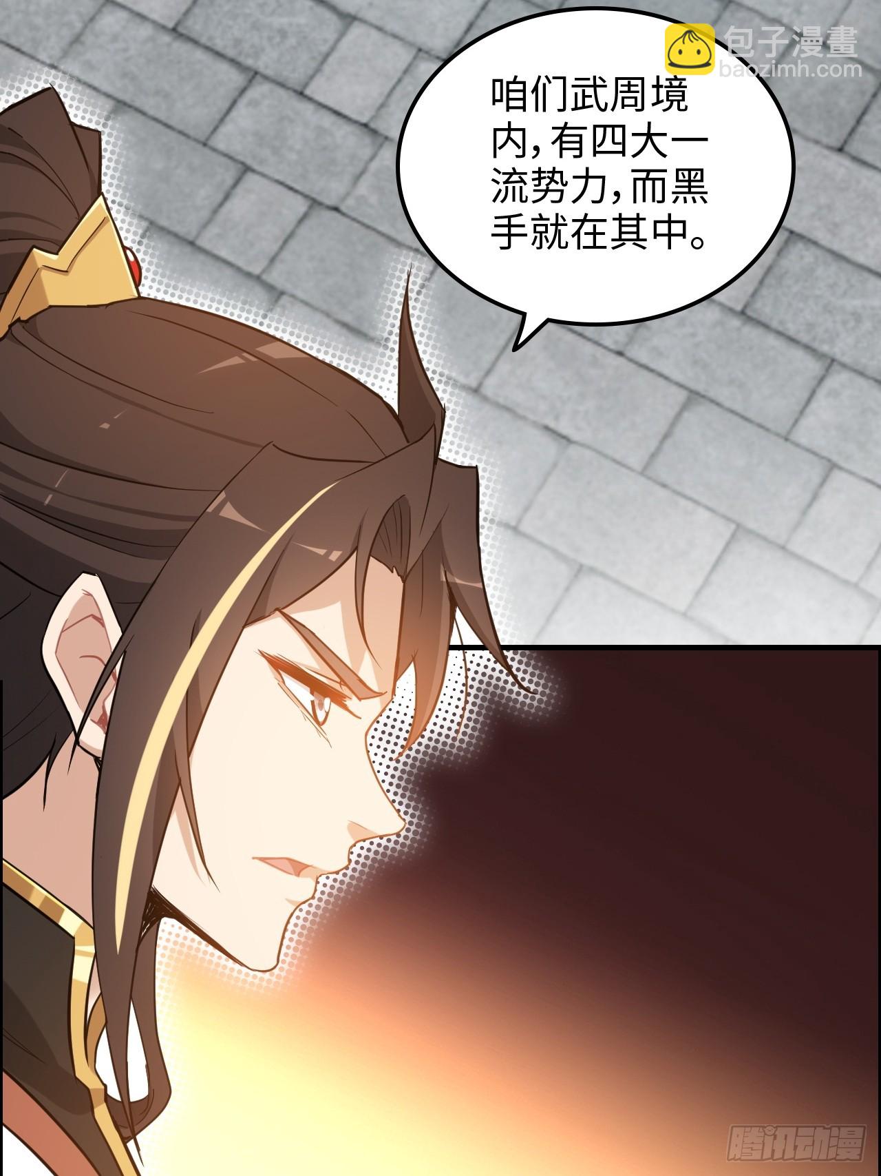 59话 师侄卫妤拜见小师叔(1/2)-第61话