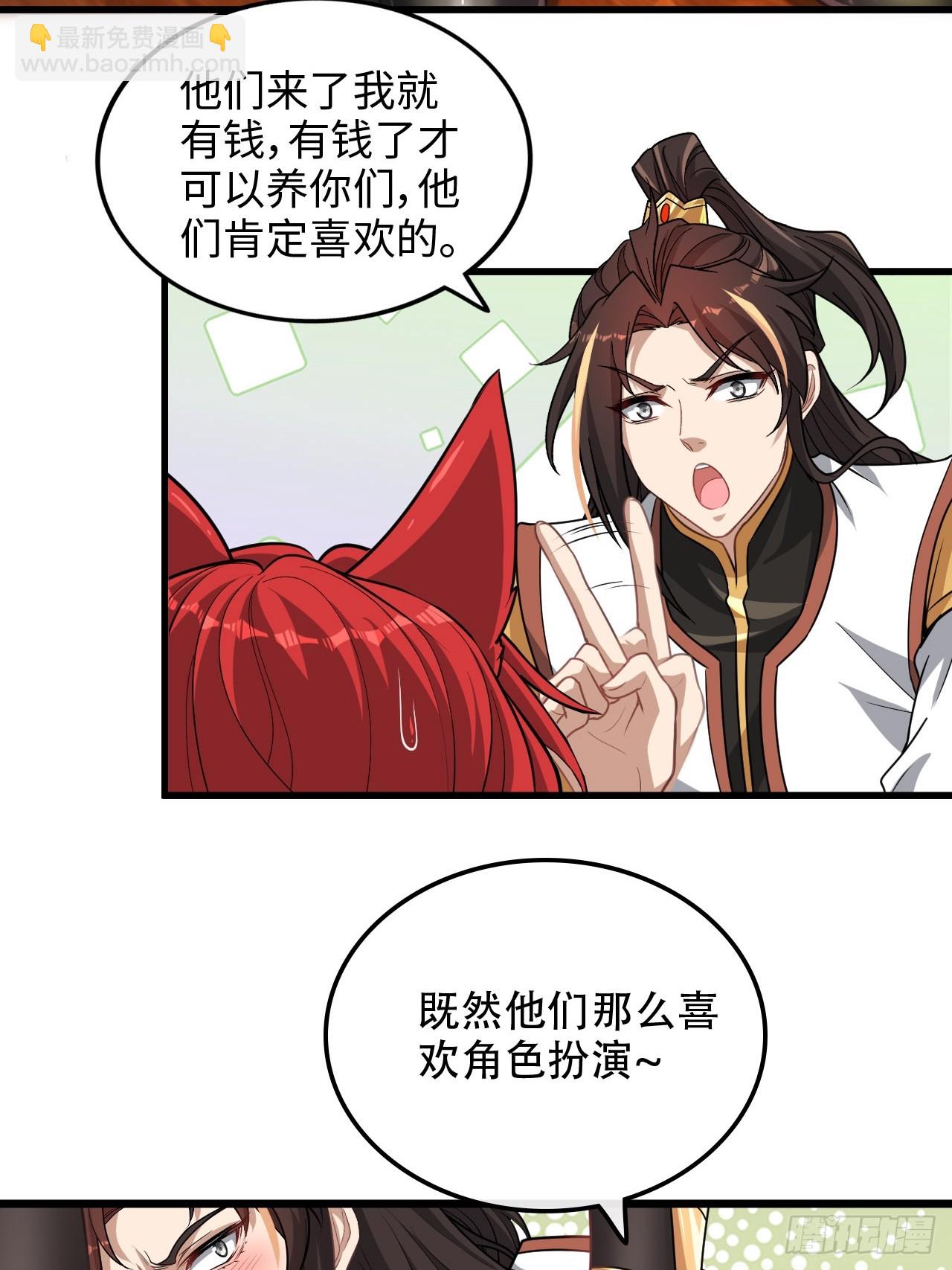 61话 陆北你真该死啊(1/2)-第63话