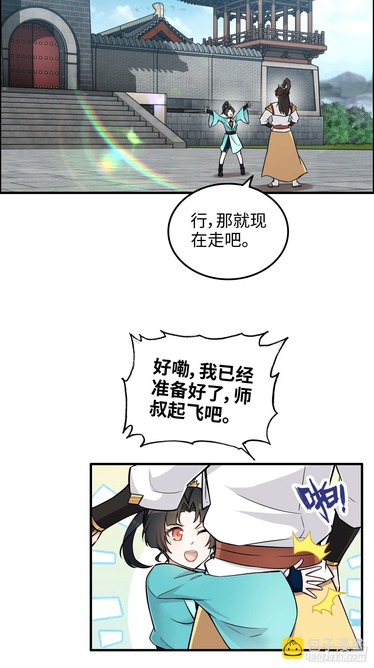 61话 陆北你真该死啊(1/2)-第63话