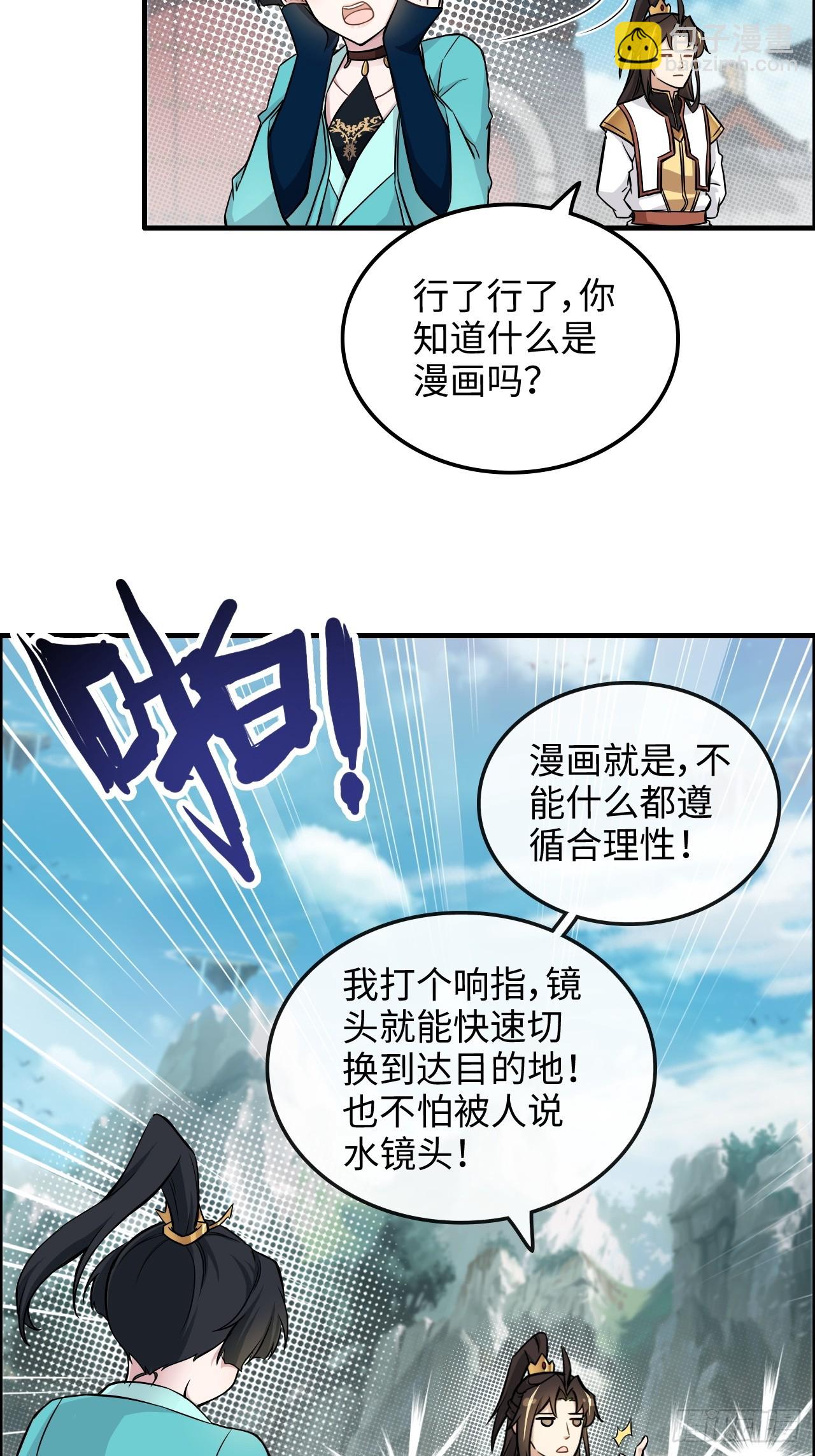 61话 陆北你真该死啊(1/2)-第63话