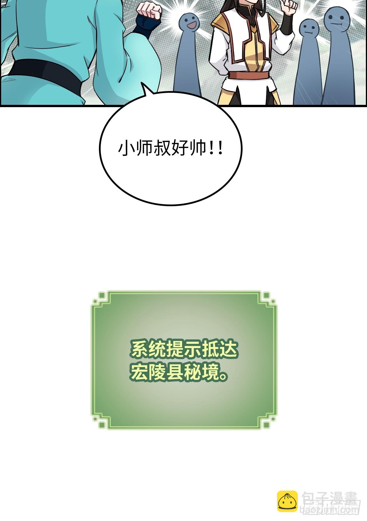 61话 陆北你真该死啊(1/2)-第63话