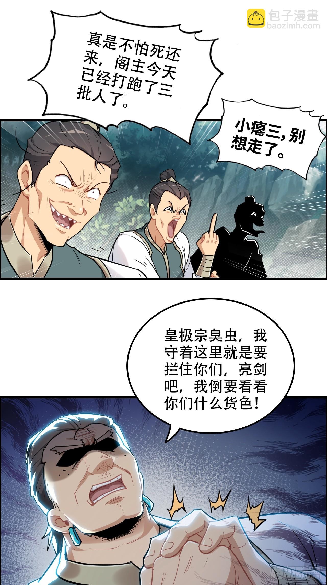 61话 陆北你真该死啊(1/2)-第63话