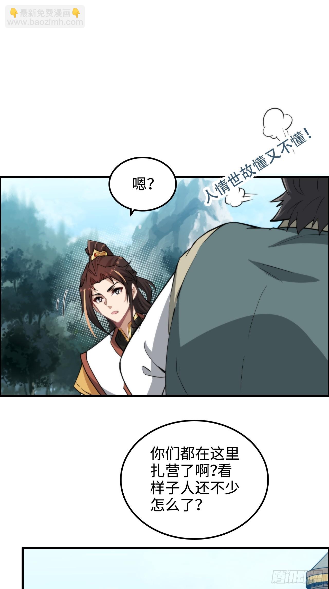 61话 陆北你真该死啊(1/2)-第63话