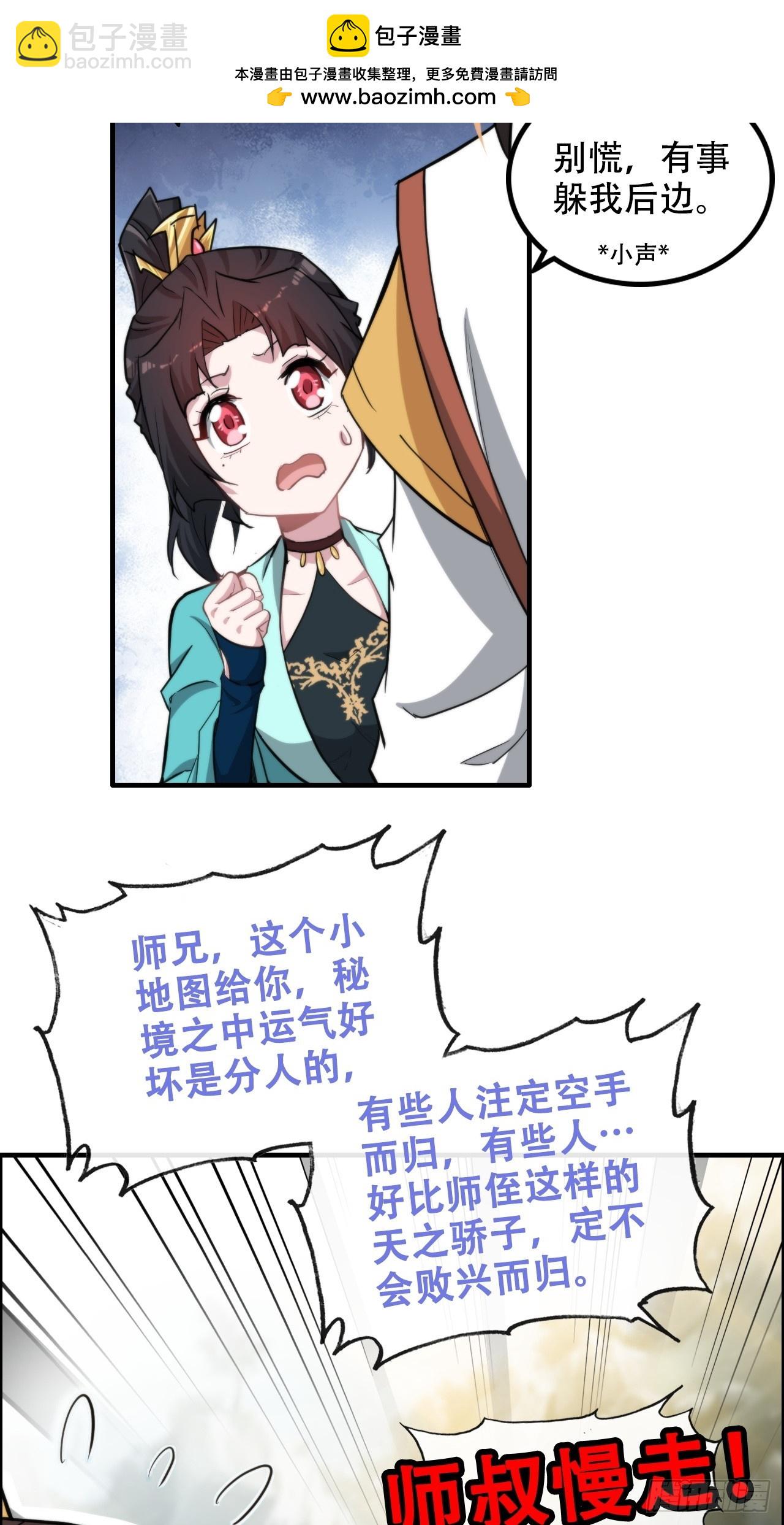 61话 陆北你真该死啊(1/2)-第63话