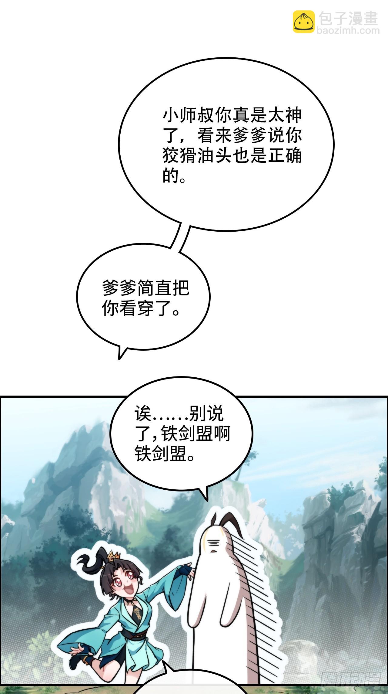 61话 陆北你真该死啊(1/2)-第63话