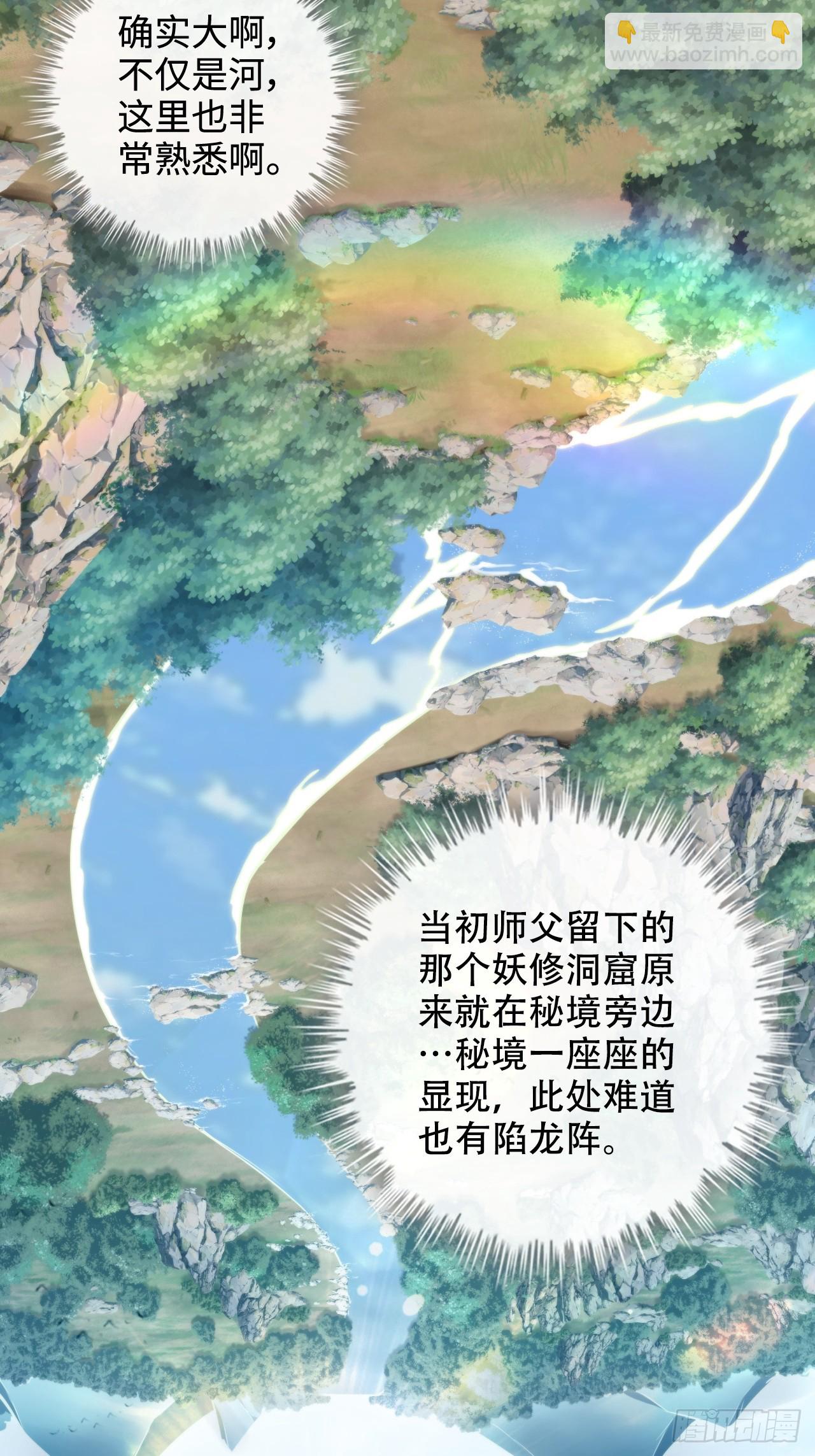 61话 陆北你真该死啊(1/2)-第63话