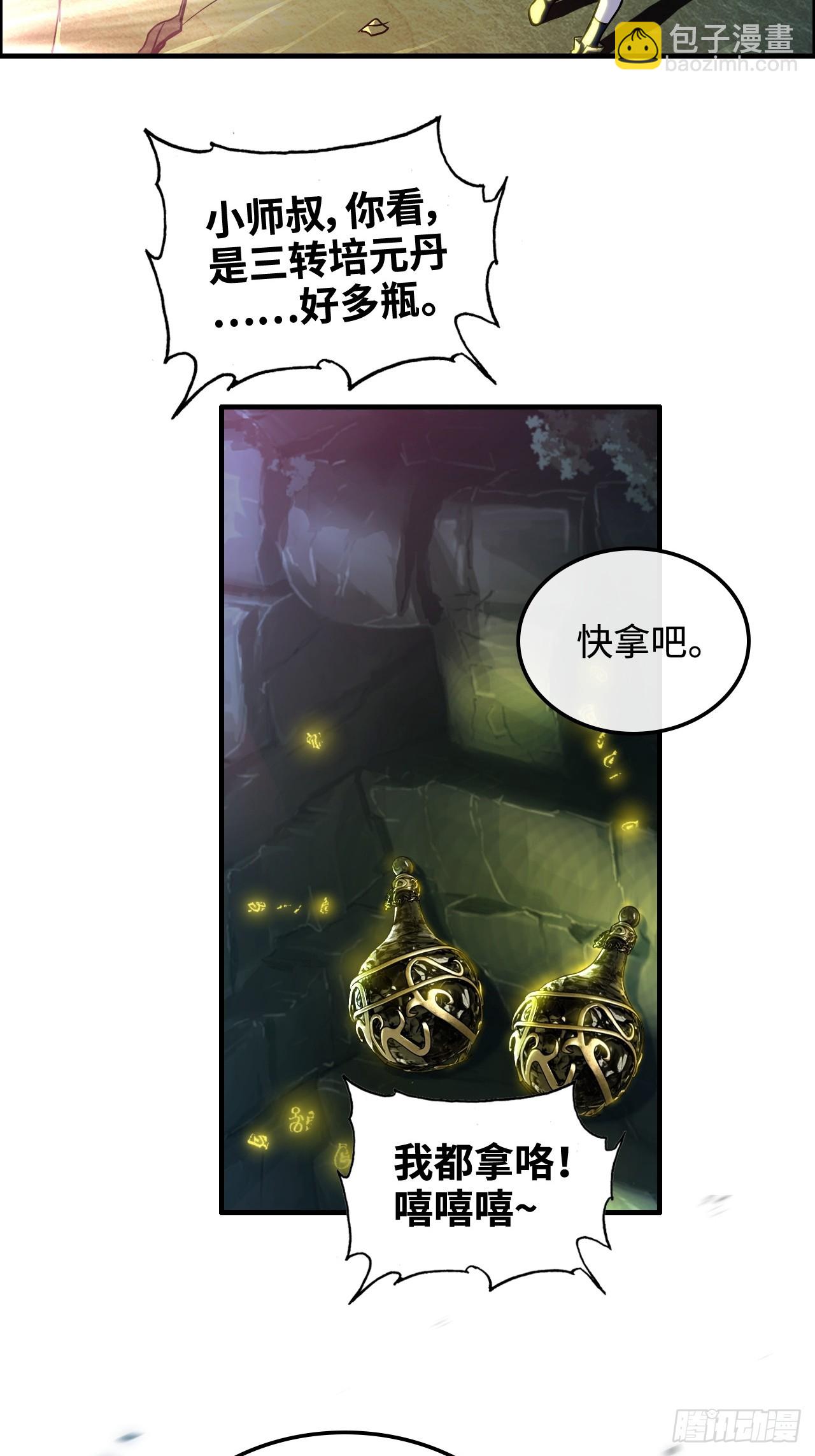 61话 陆北你真该死啊(1/2)-第63话