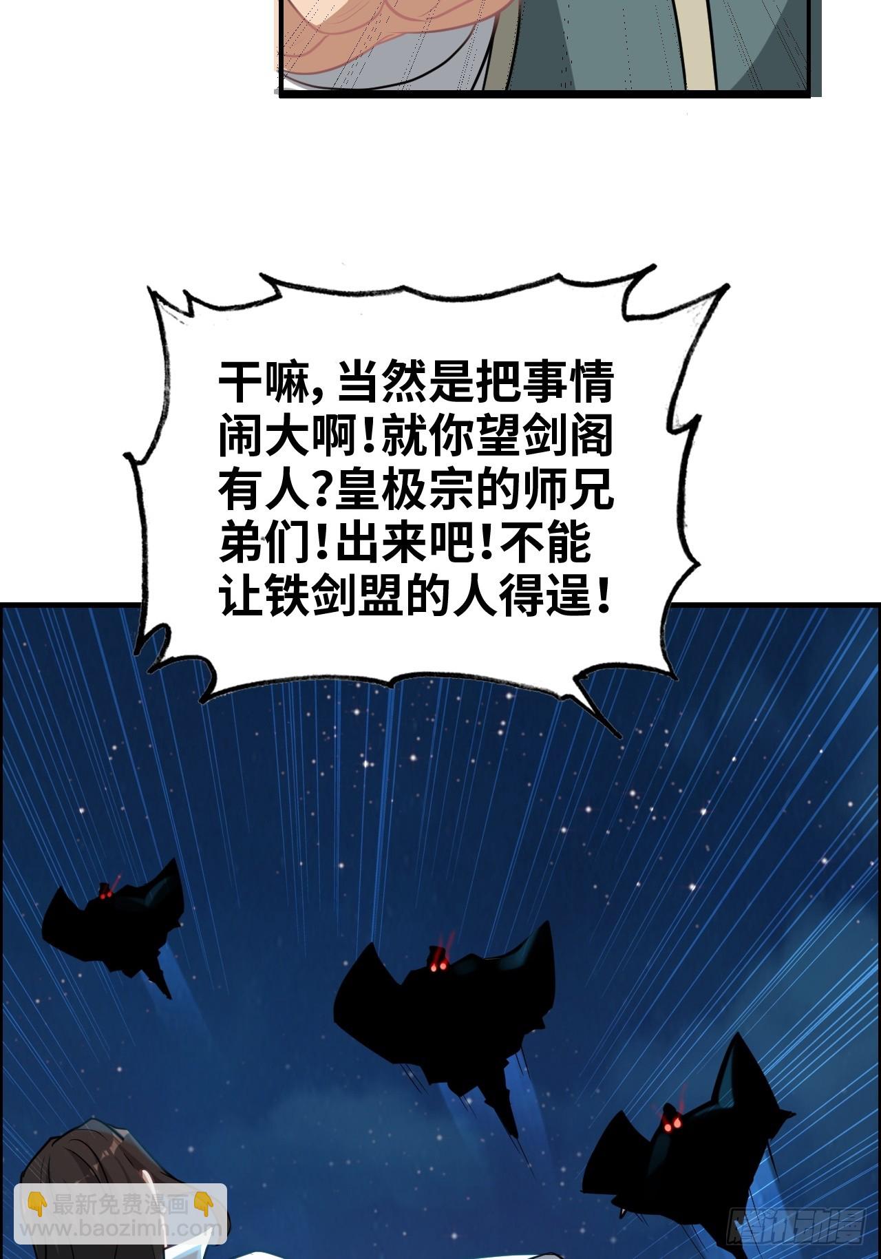 63话 万丈天里的怪人(1/2)-第65话