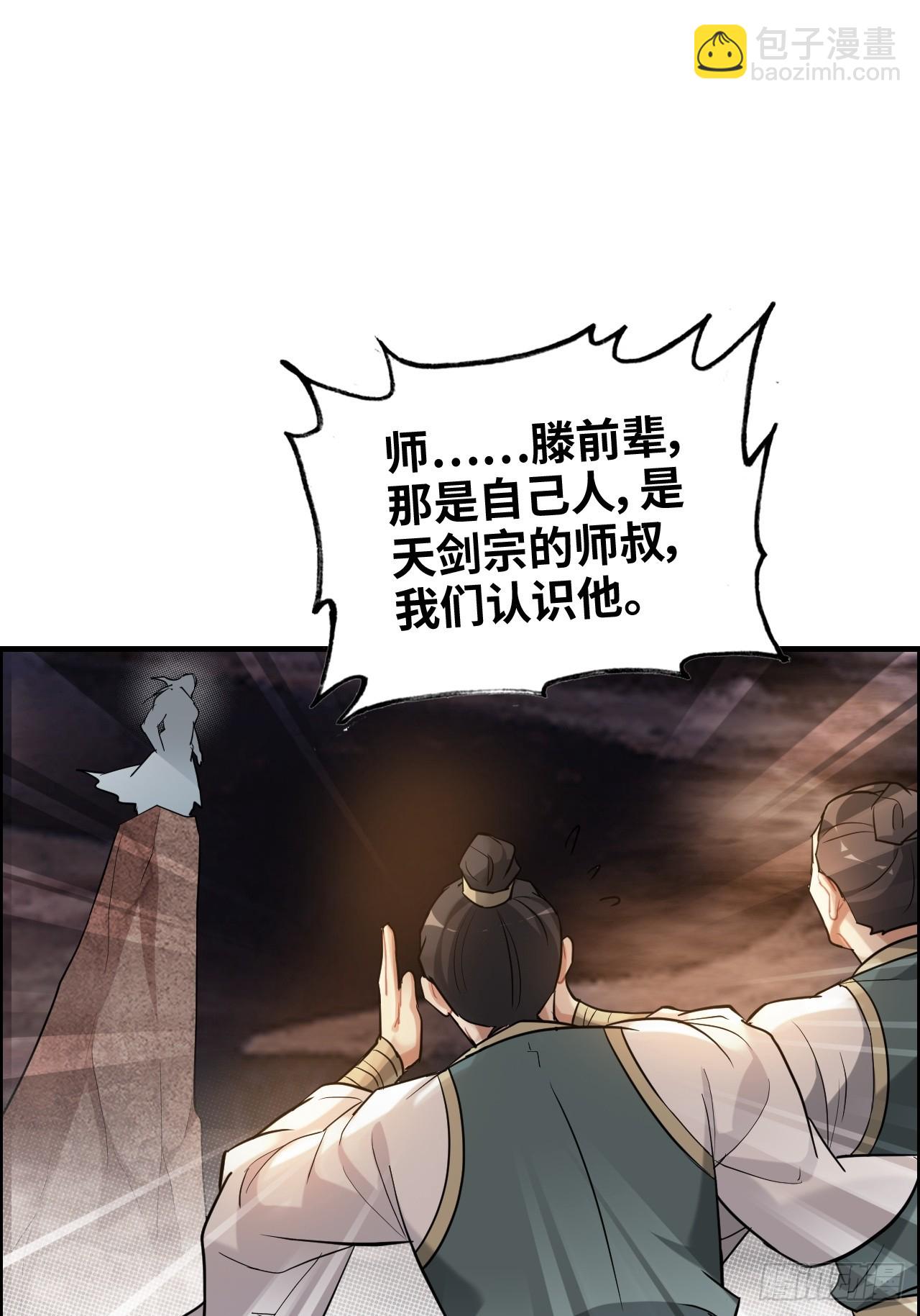 63话 万丈天里的怪人(1/2)-第65话