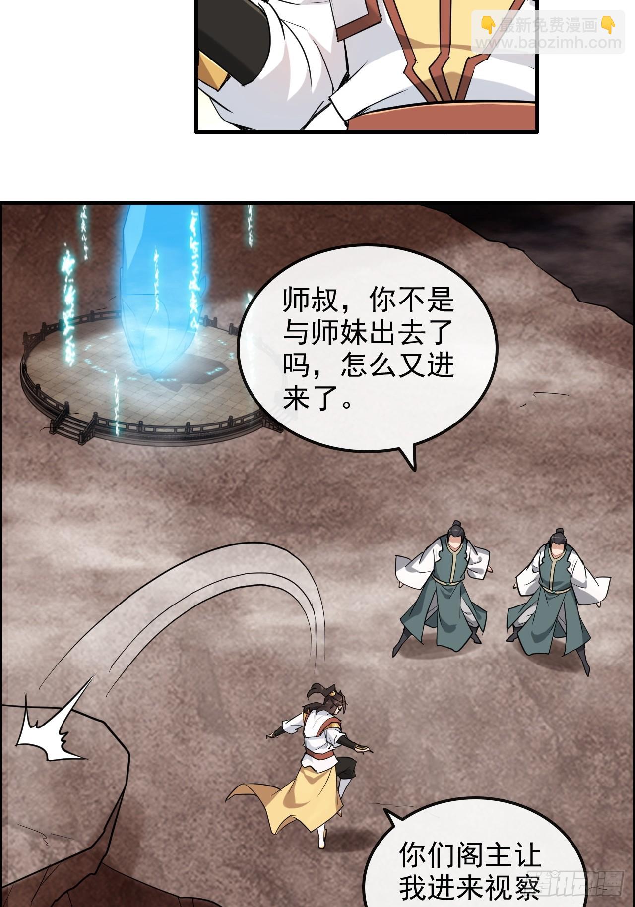 63话 万丈天里的怪人(1/2)-第65话