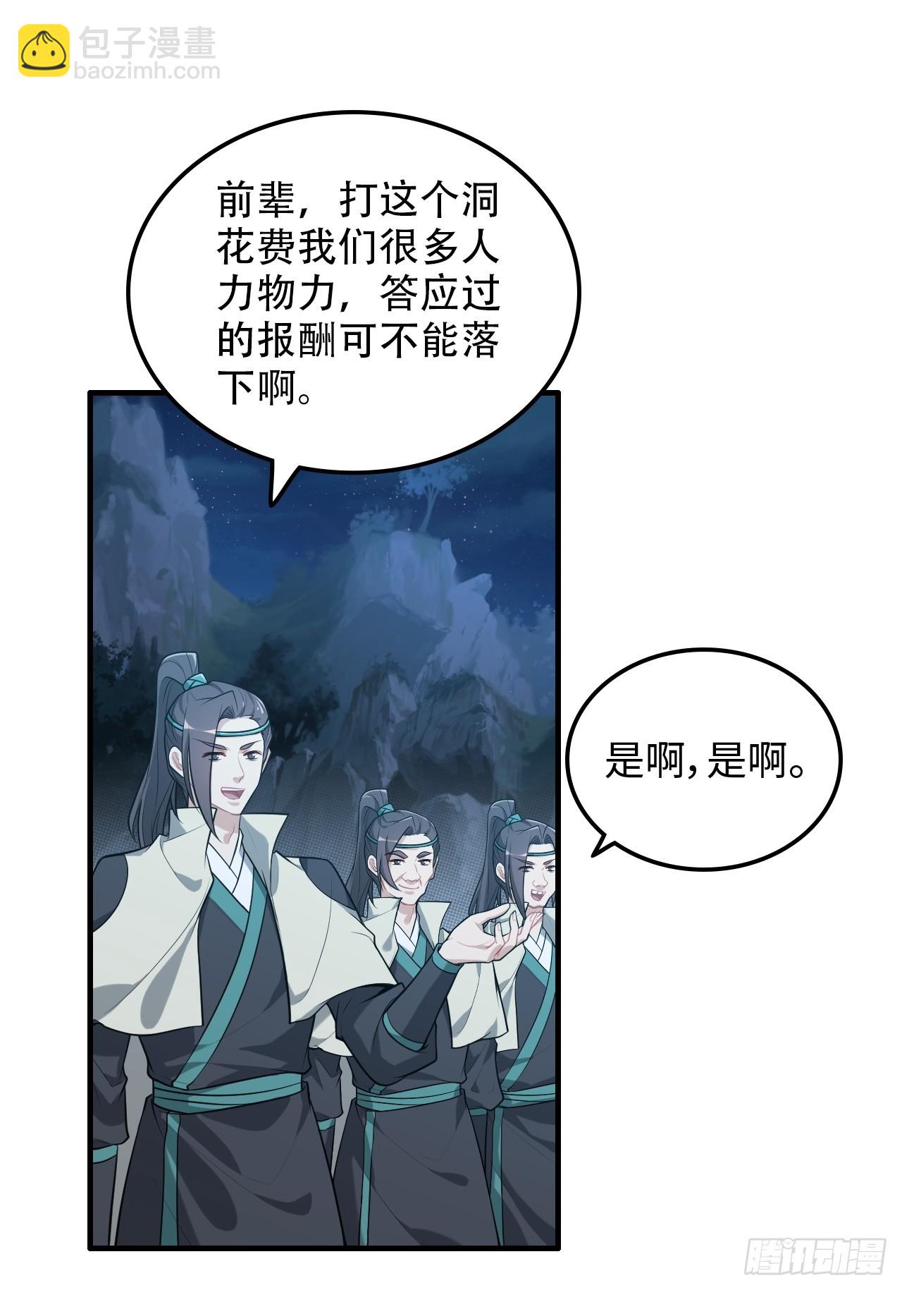 63话 万丈天里的怪人(1/2)-第65话