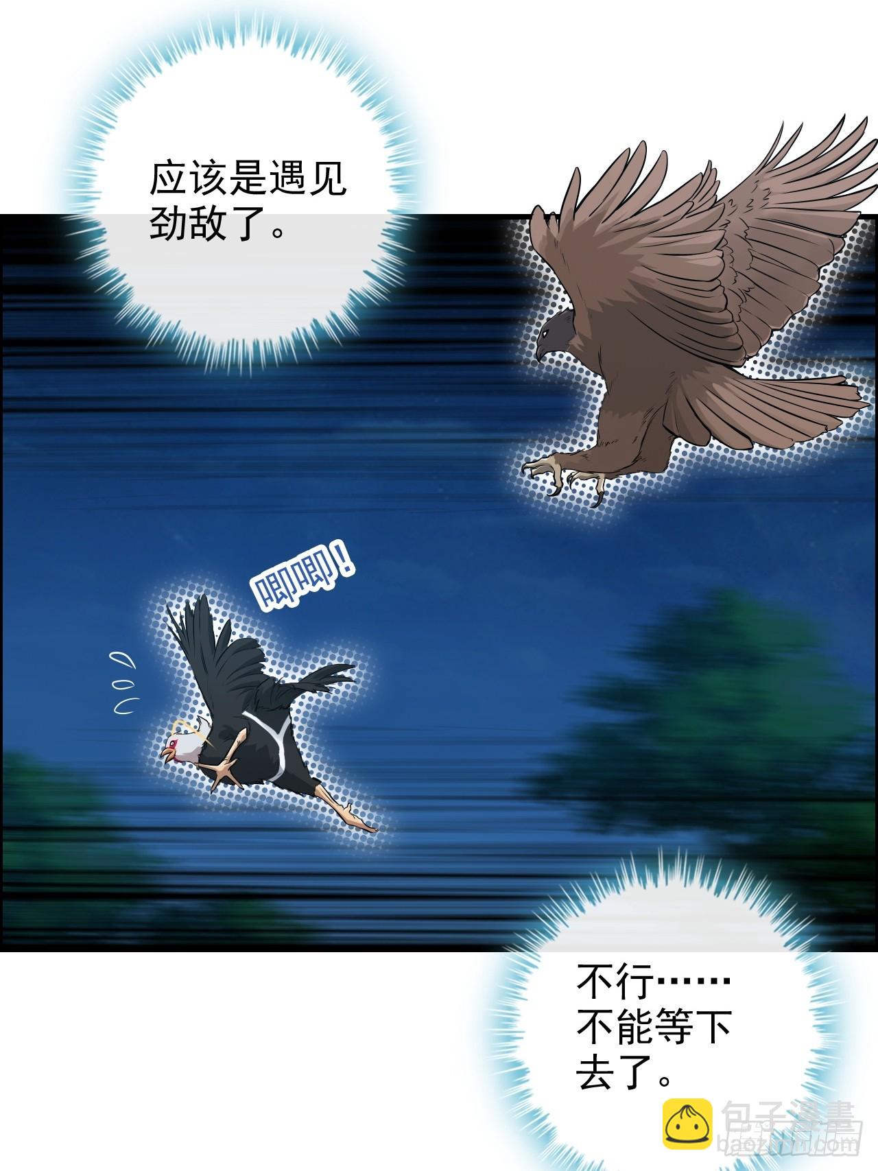 63话 万丈天里的怪人(1/2)-第65话