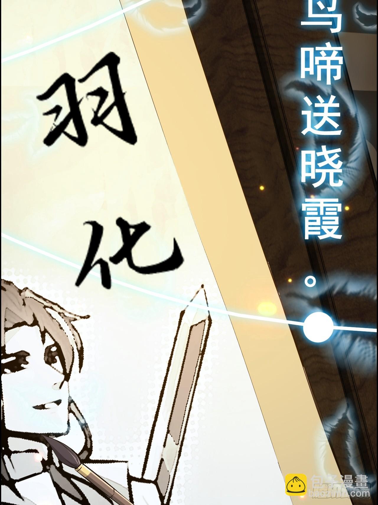 63话 万丈天里的怪人(1/2)-第65话