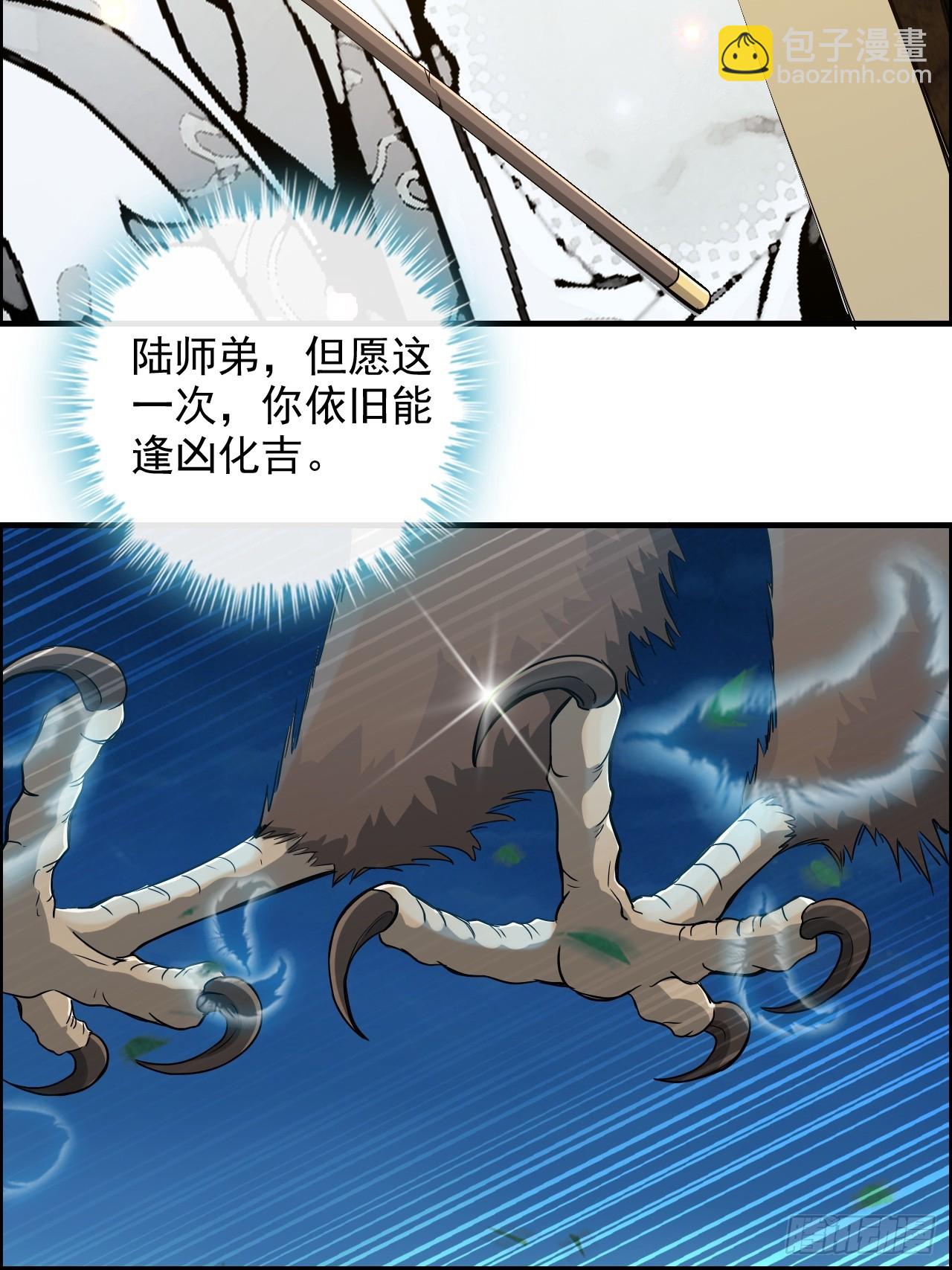 63话 万丈天里的怪人(1/2)-第65话