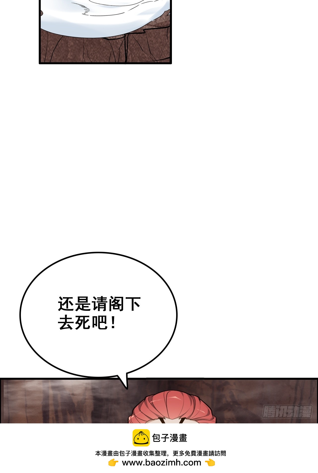 修仙就是這樣子的 - 63話 萬丈天裡的怪人(1/2) - 2