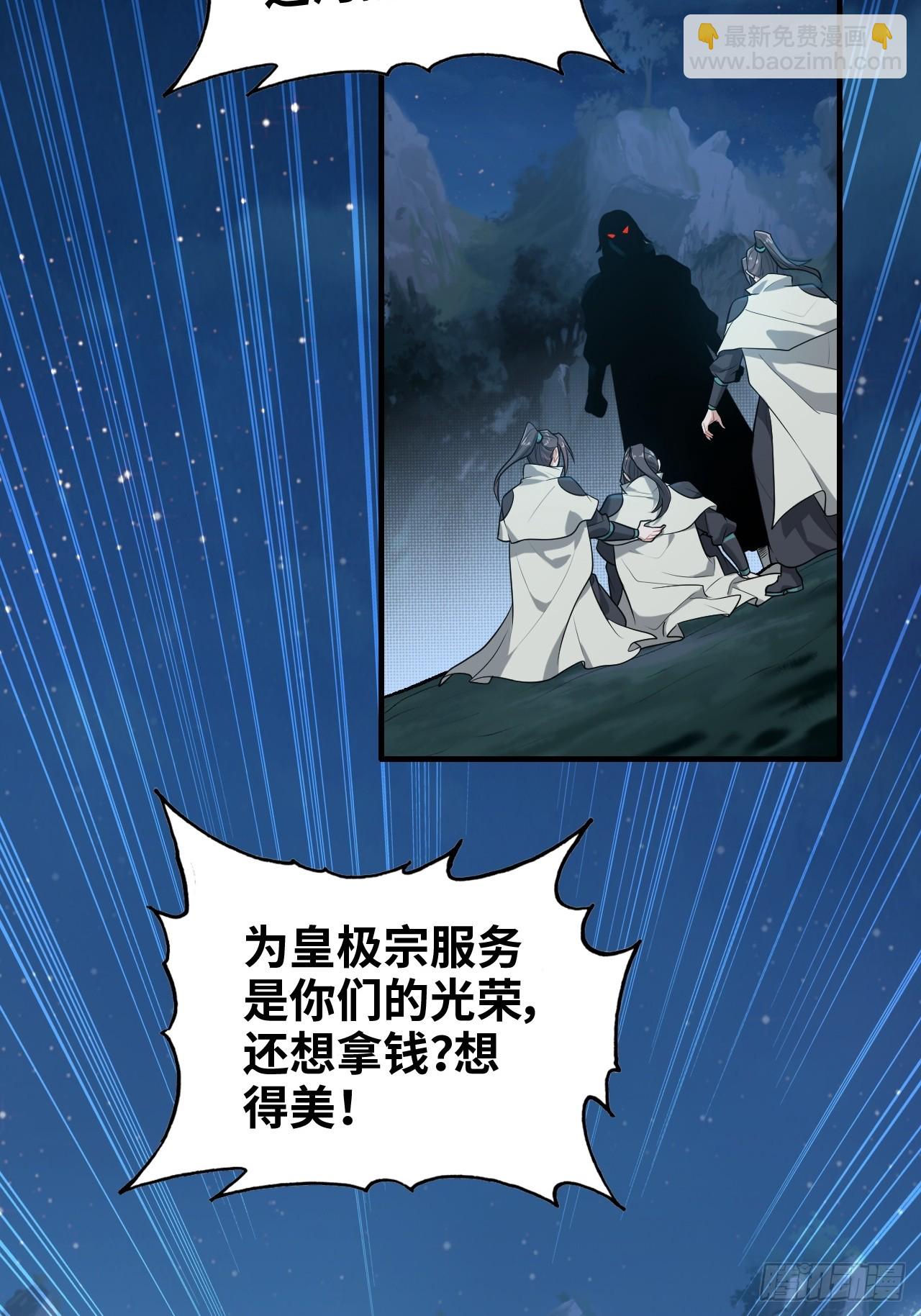 63话 万丈天里的怪人(1/2)-第65话