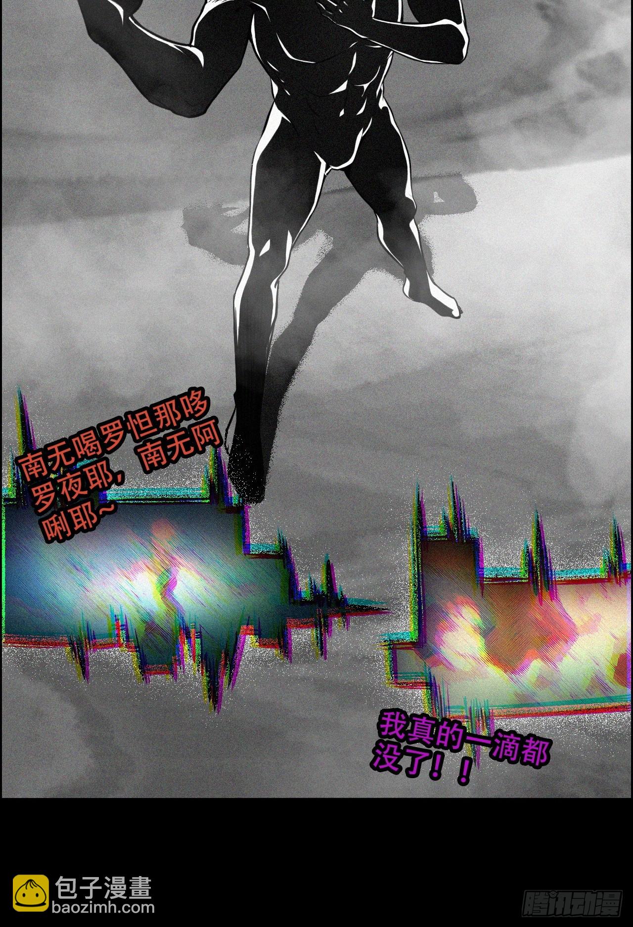 65话 大荒衍妖秘录，化妖！(1/2)-第67话