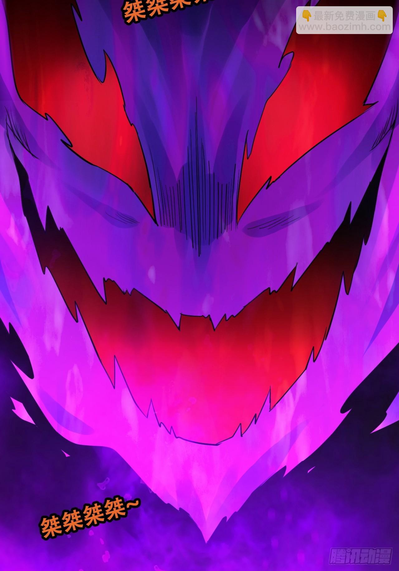 65话 大荒衍妖秘录，化妖！(1/2)-第67话