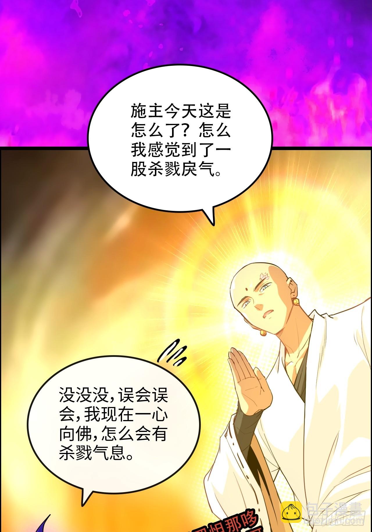 65话 大荒衍妖秘录，化妖！(1/2)-第67话