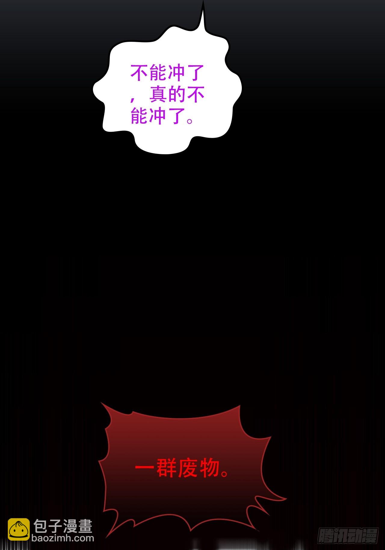 65话 大荒衍妖秘录，化妖！(1/2)-第67话