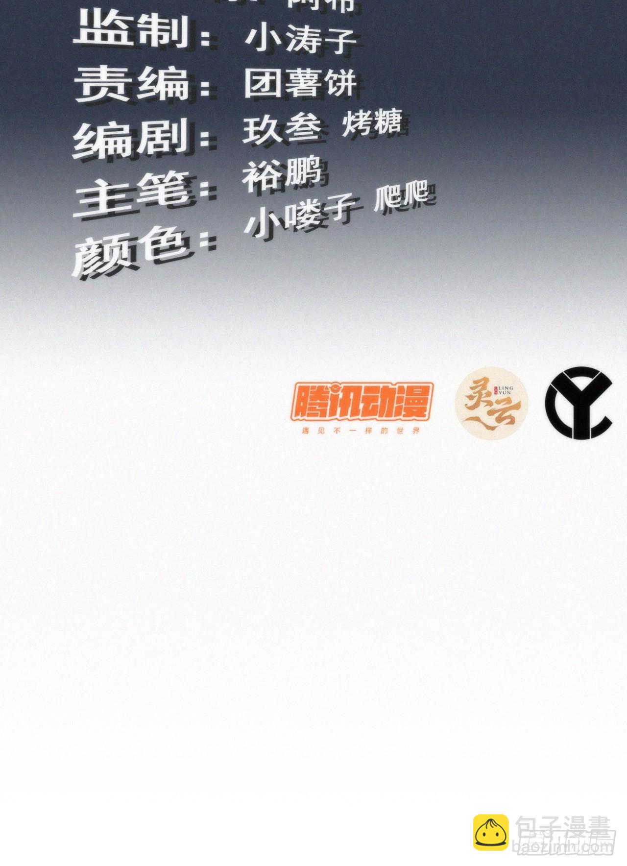 65话 大荒衍妖秘录，化妖！(1/2)-第67话