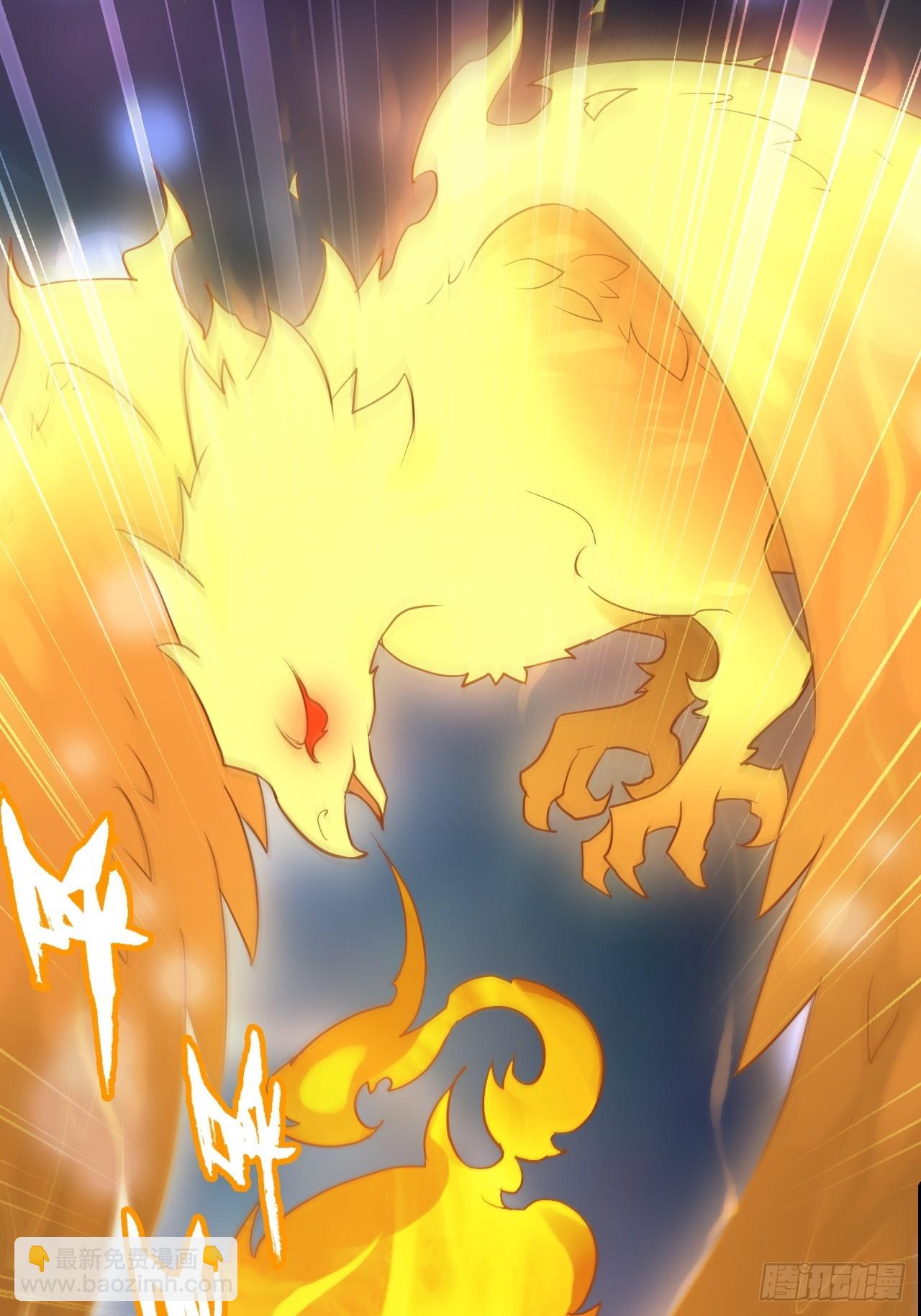 65话 大荒衍妖秘录，化妖！(1/2)-第67话