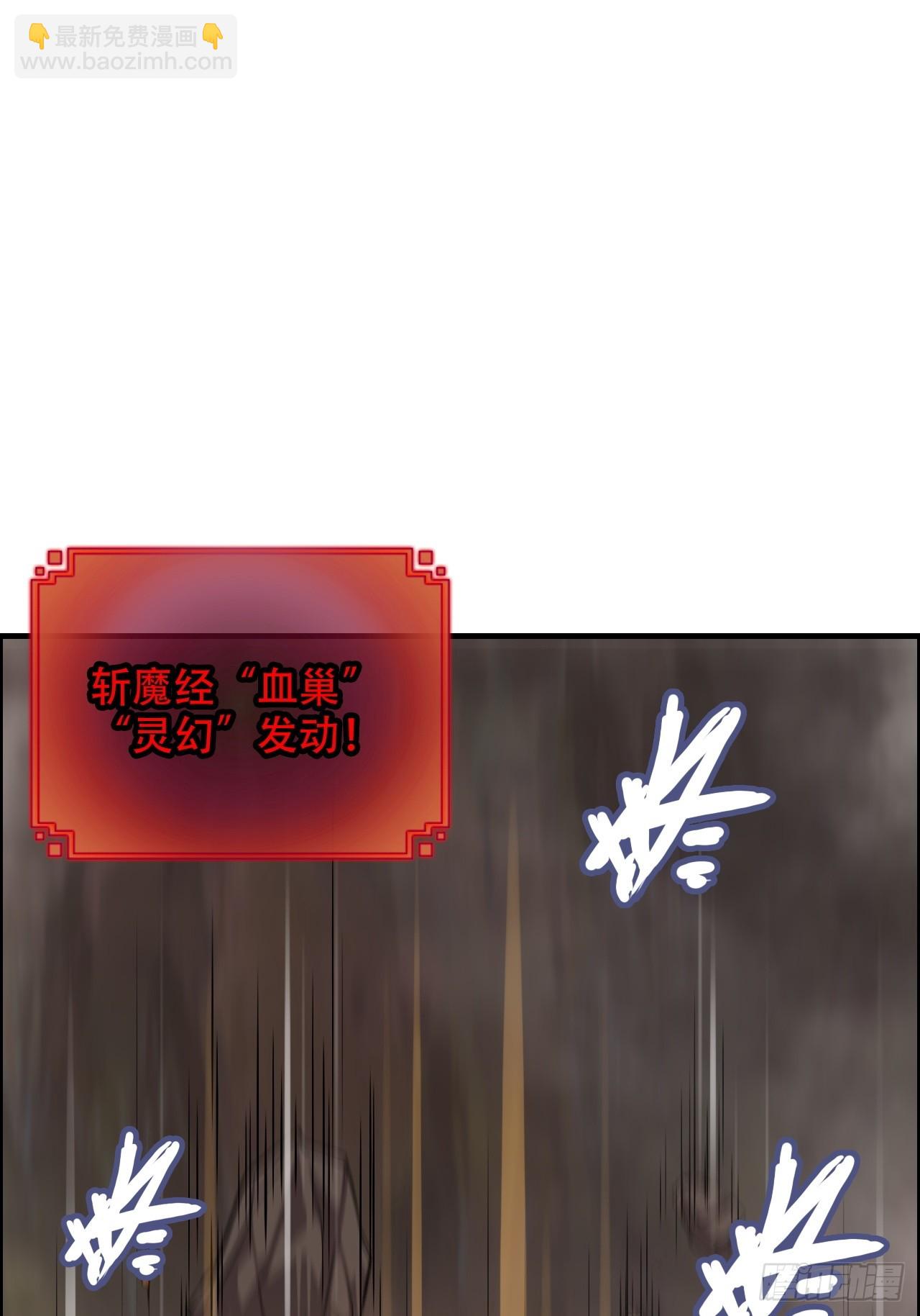 65话 大荒衍妖秘录，化妖！(1/2)-第67话