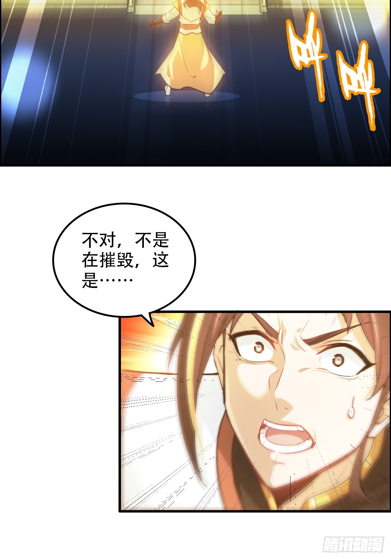 65话 大荒衍妖秘录，化妖！(1/2)-第67话