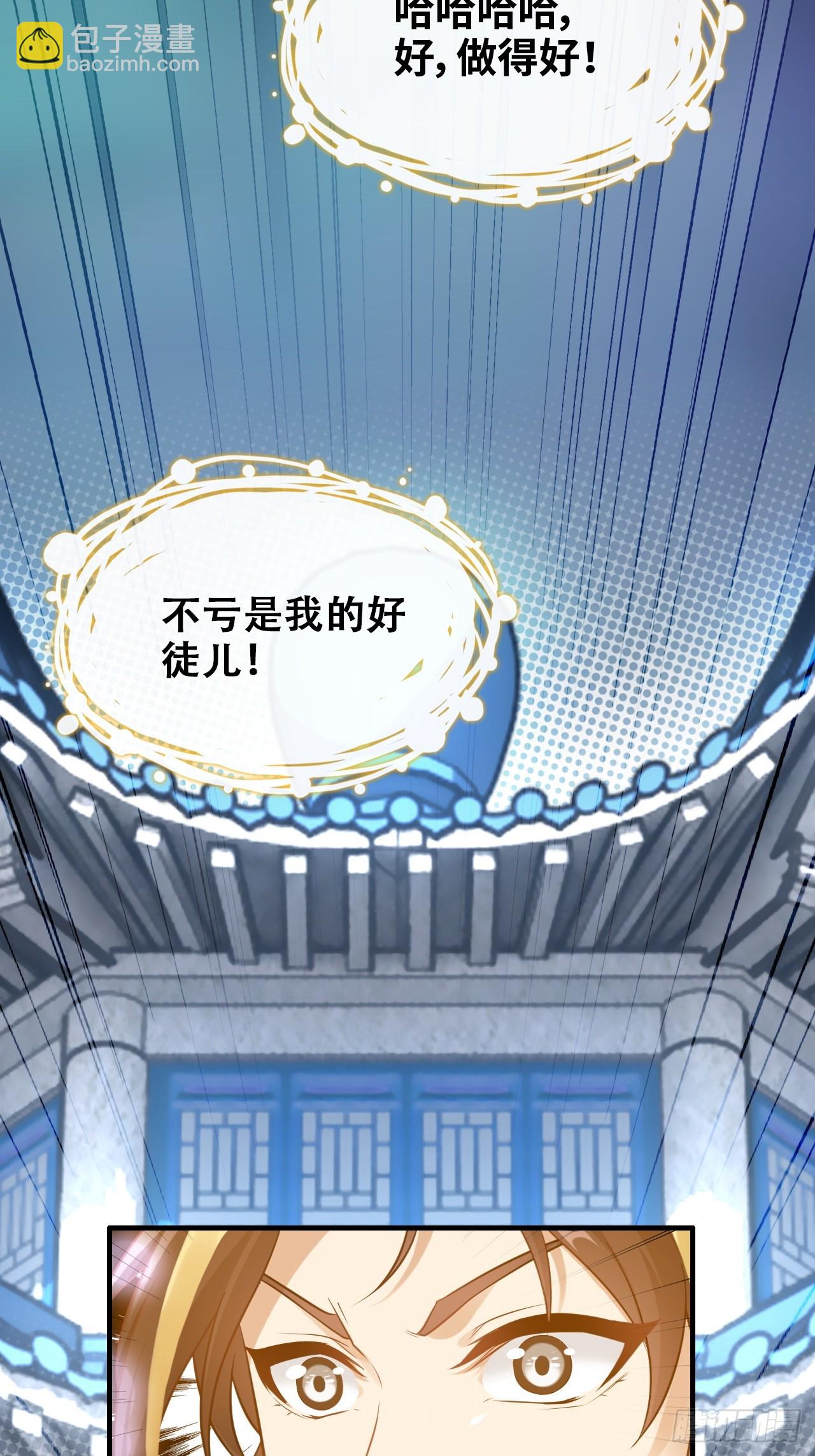 65话 大荒衍妖秘录，化妖！(1/2)-第67话