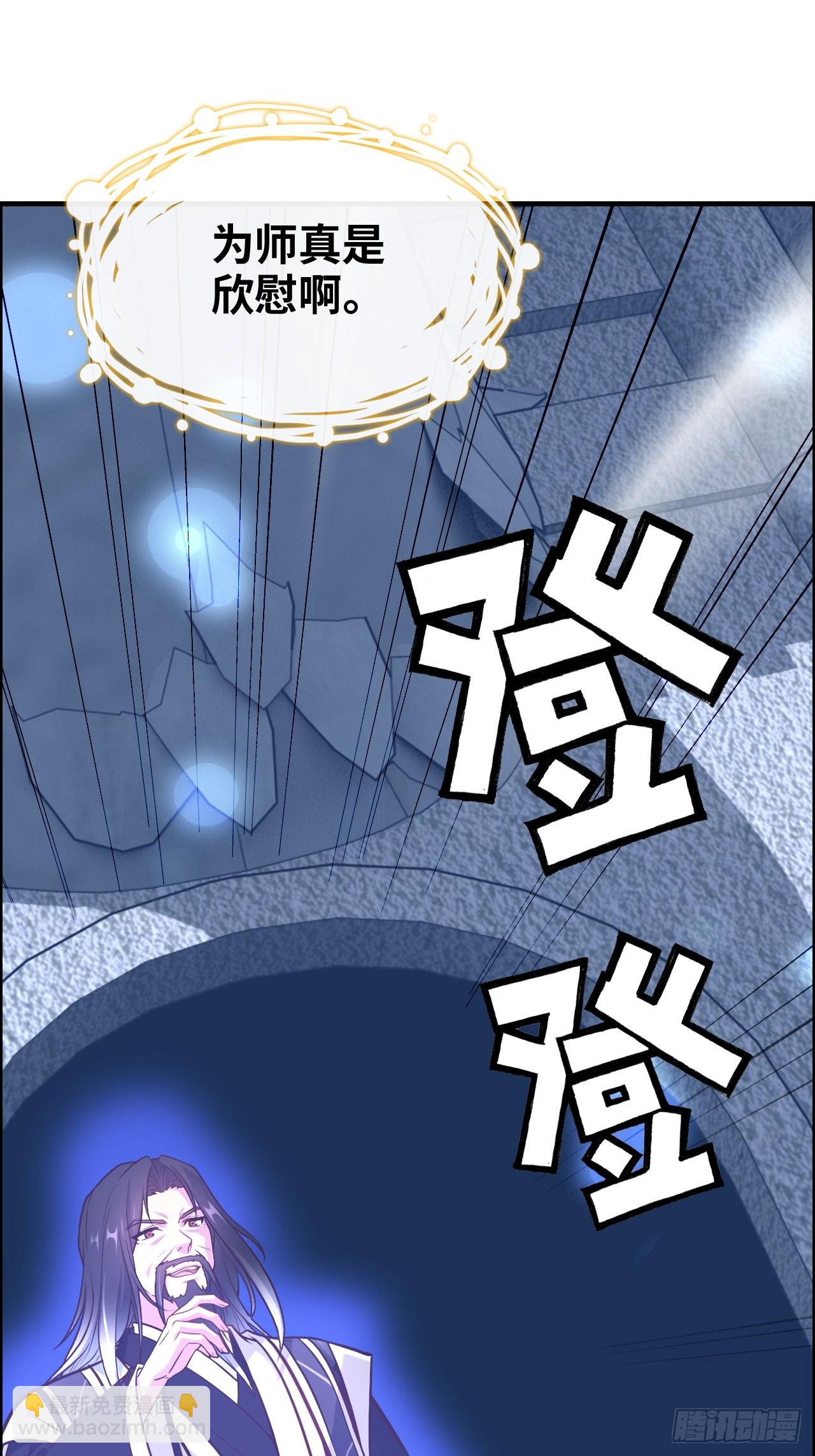 65话 大荒衍妖秘录，化妖！(1/2)-第67话